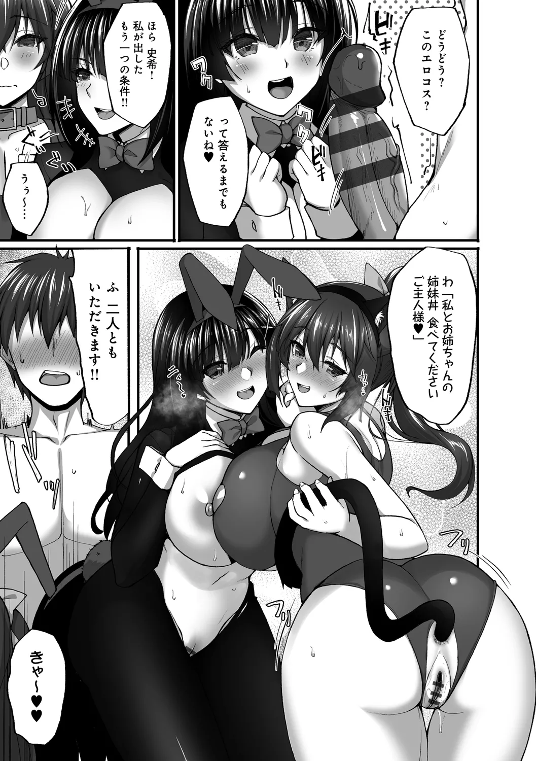 Chishoujo Fuuki Iin no Dare ni mo Ienai Inbi na Onegai page 183 - sole male nakadashi hentai manga - read online free