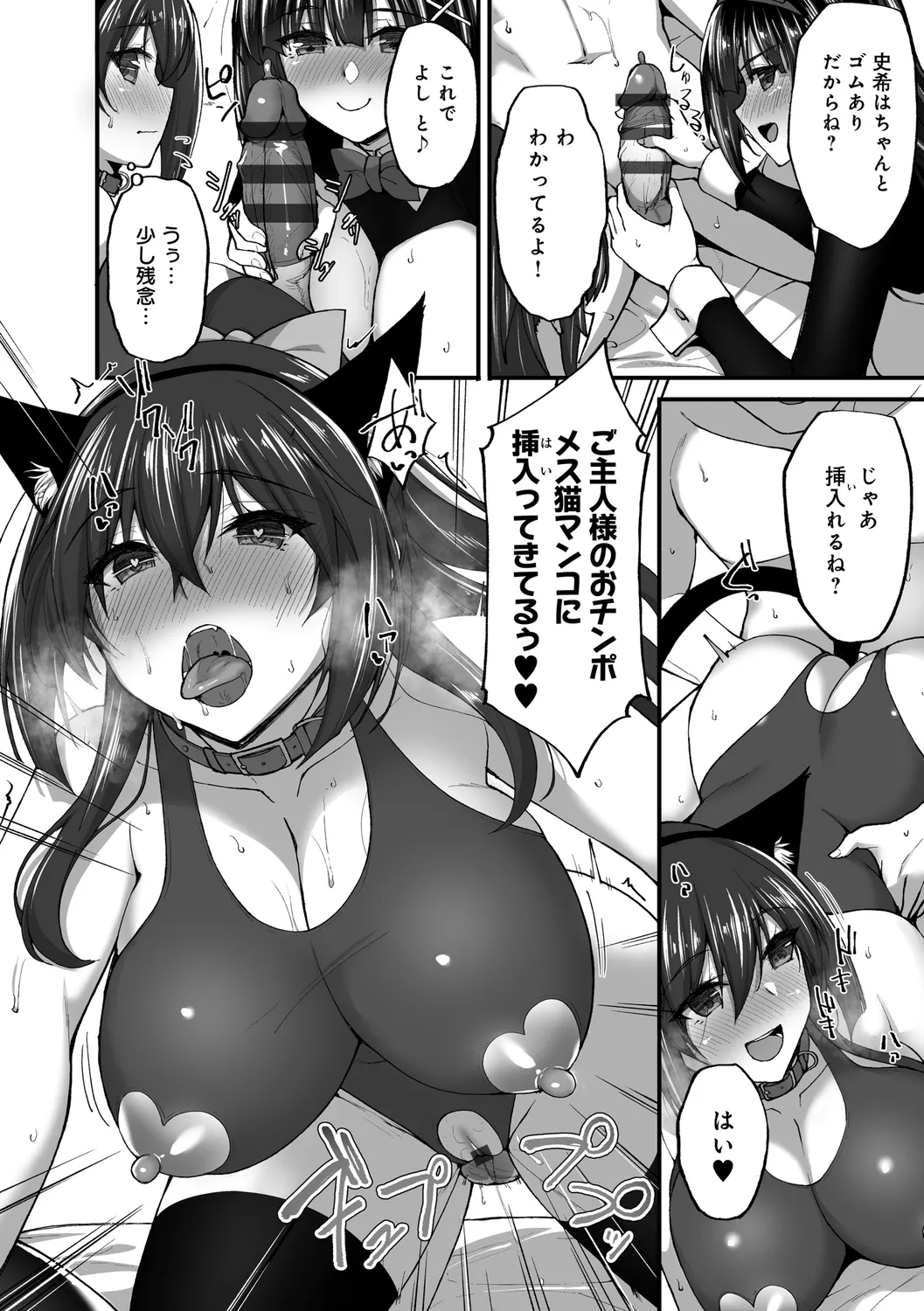 Chishoujo Fuuki Iin no Dare ni mo Ienai Inbi na Onegai page 190 - sole male nakadashi hentai manga - read online free