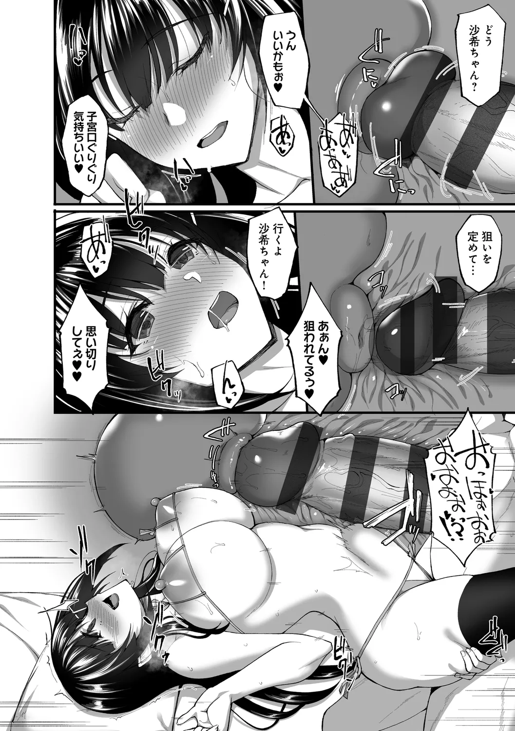 Chishoujo Fuuki Iin no Dare ni mo Ienai Inbi na Onegai page 250 - big breasts group hentai manga - read online free