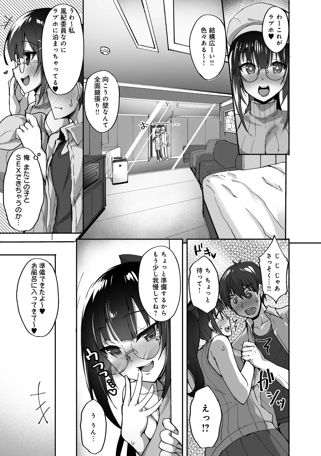 Chishoujo Fuuki Iin no Dare ni mo Ienai Inbi na Onegai page 31 - sole male nakadashi hentai manga - read online free