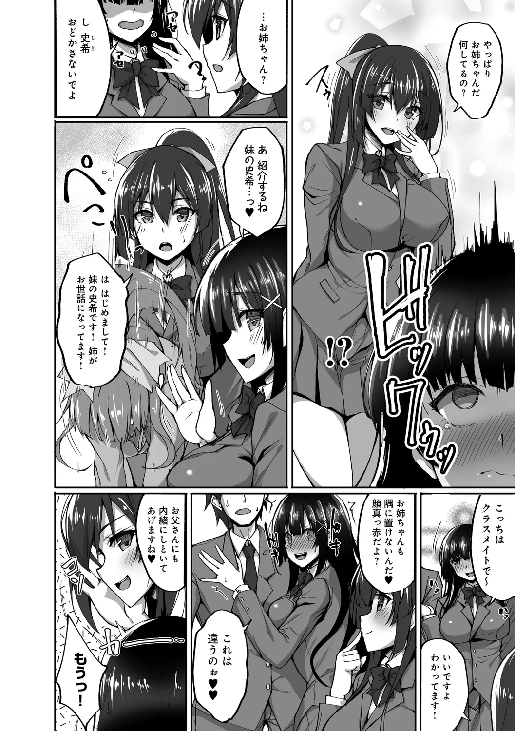 Chishoujo Fuuki Iin no Dare ni mo Ienai Inbi na Onegai page 72 - big breasts group hentai manga - read online free