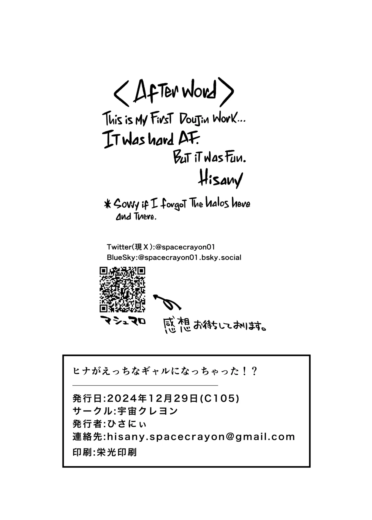 [Space Crayon (Hisany) Hina ga Ecchi na Gal ni Nacchatta!? | Hina is a Hot Gyaru Now?! (Blue Archive) [English] [Team Rabu2] [Digital] page 26 featuring chinatsu hinomiya blue archive parody - sole male nakadashi hentai manga - read online free