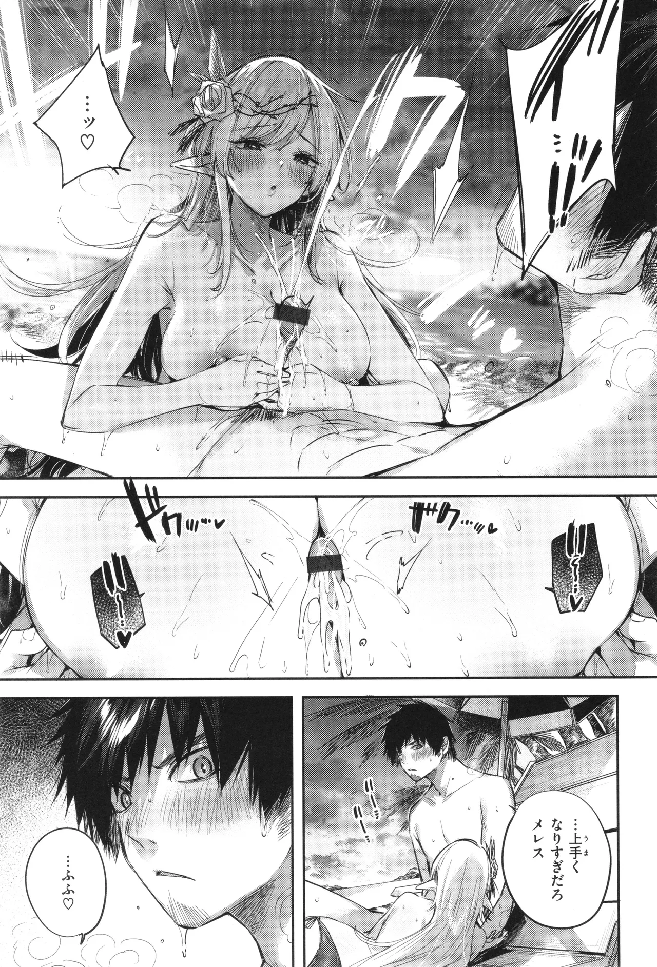 Dokushin Hunter no Deai wa Elf no Mori de page 130 - elf big breasts hentai manga - read online free