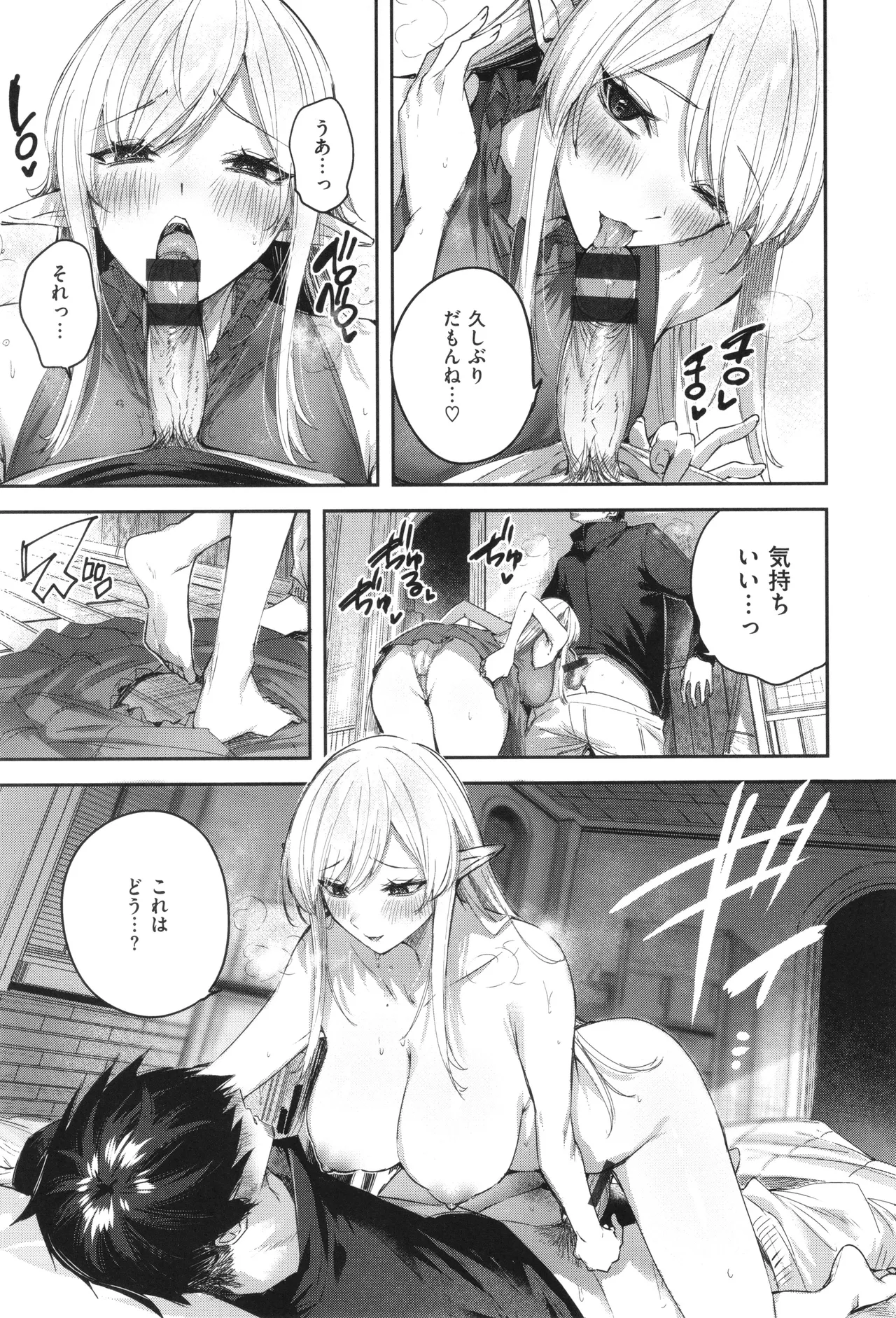 Dokushin Hunter no Deai wa Elf no Mori de page 164 - elf big breasts hentai manga - read online free