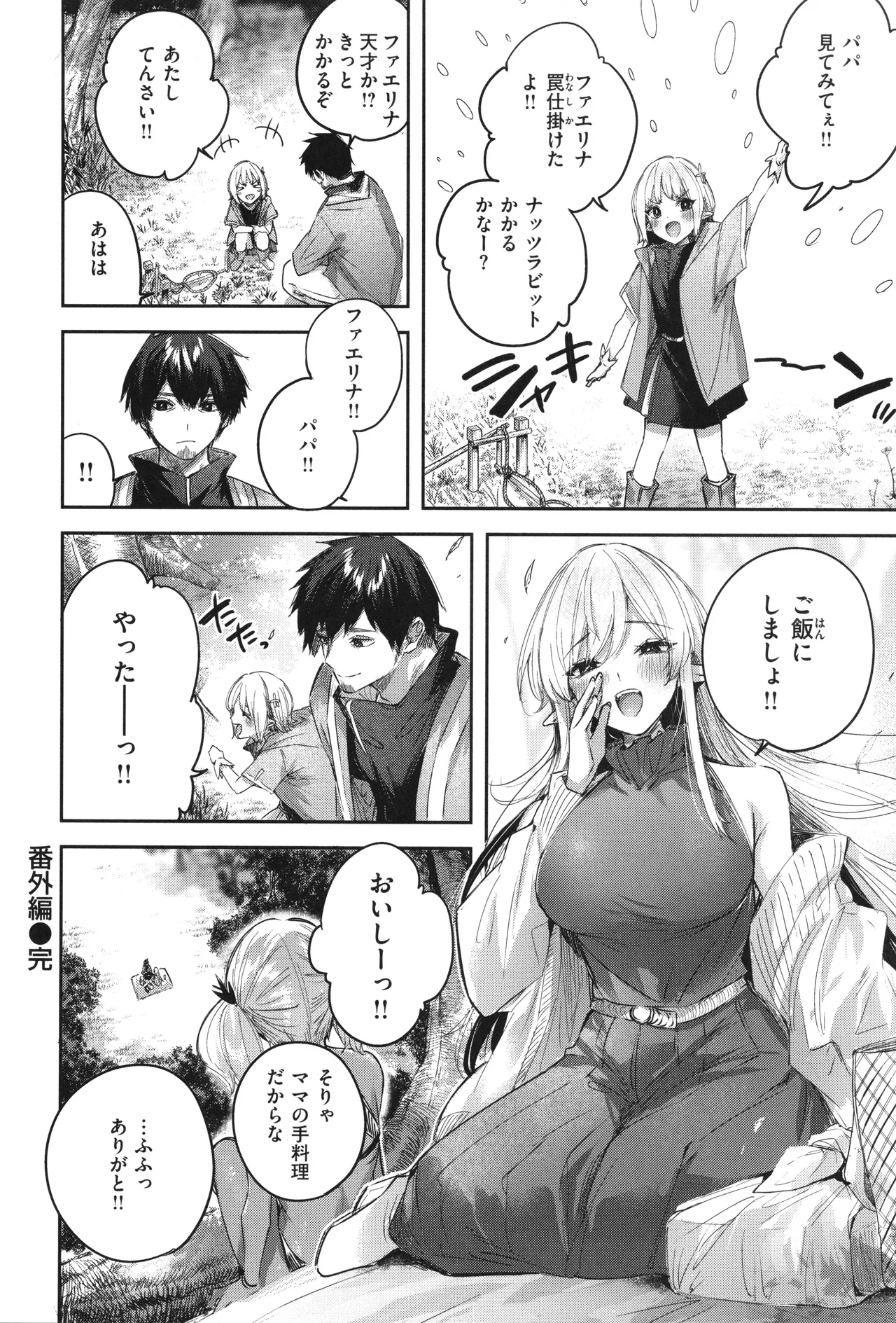 Dokushin Hunter no Deai wa Elf no Mori de page 169 - elf big breasts hentai manga - read online free