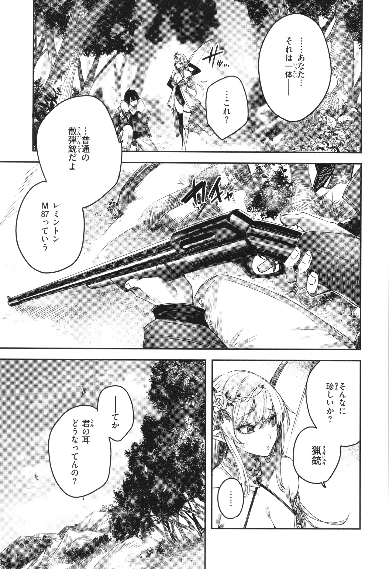 Dokushin Hunter no Deai wa Elf no Mori de page 18 - elf big breasts hentai manga - read online free