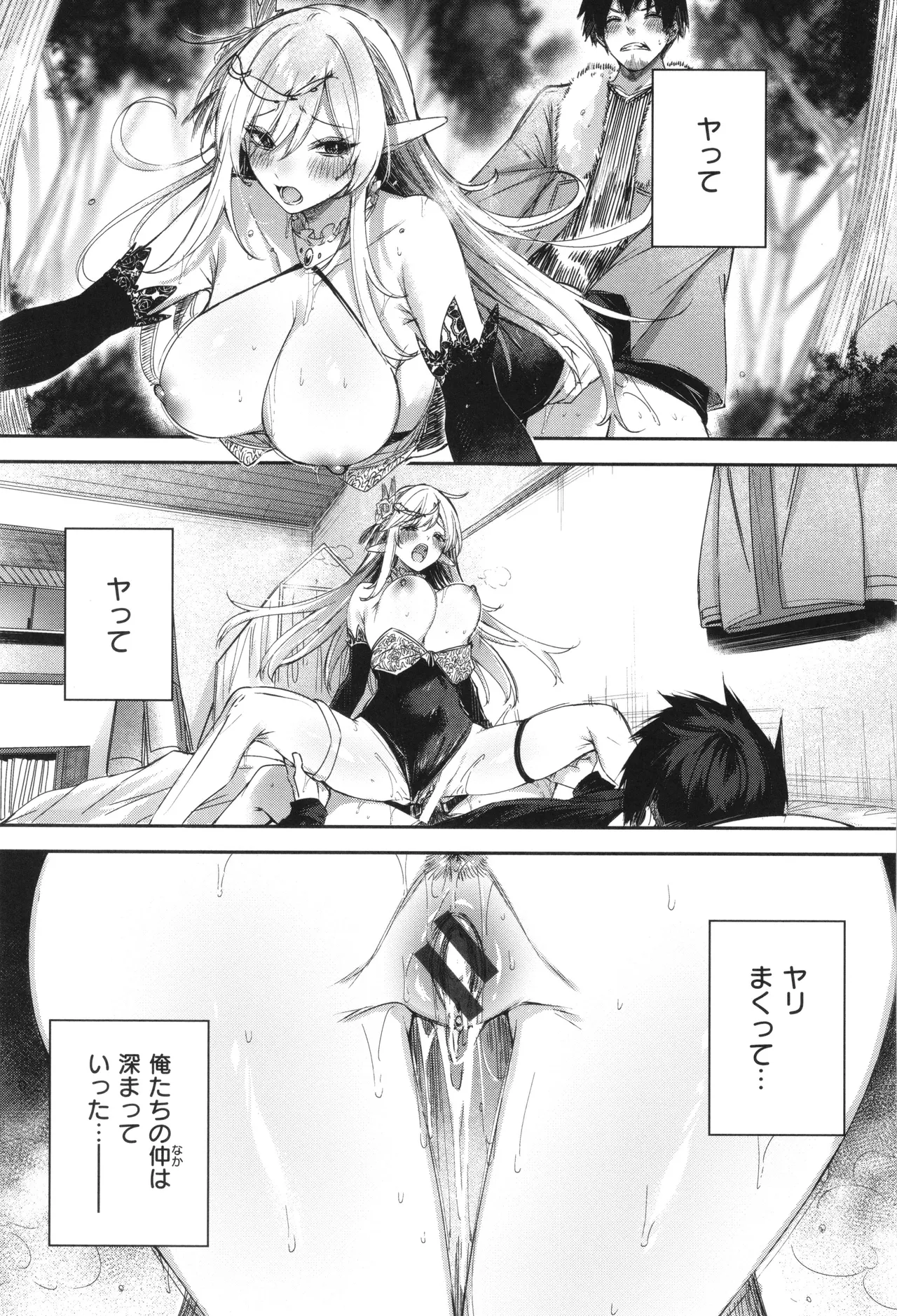 Dokushin Hunter no Deai wa Elf no Mori de page 82 - elf big breasts hentai manga - read online free