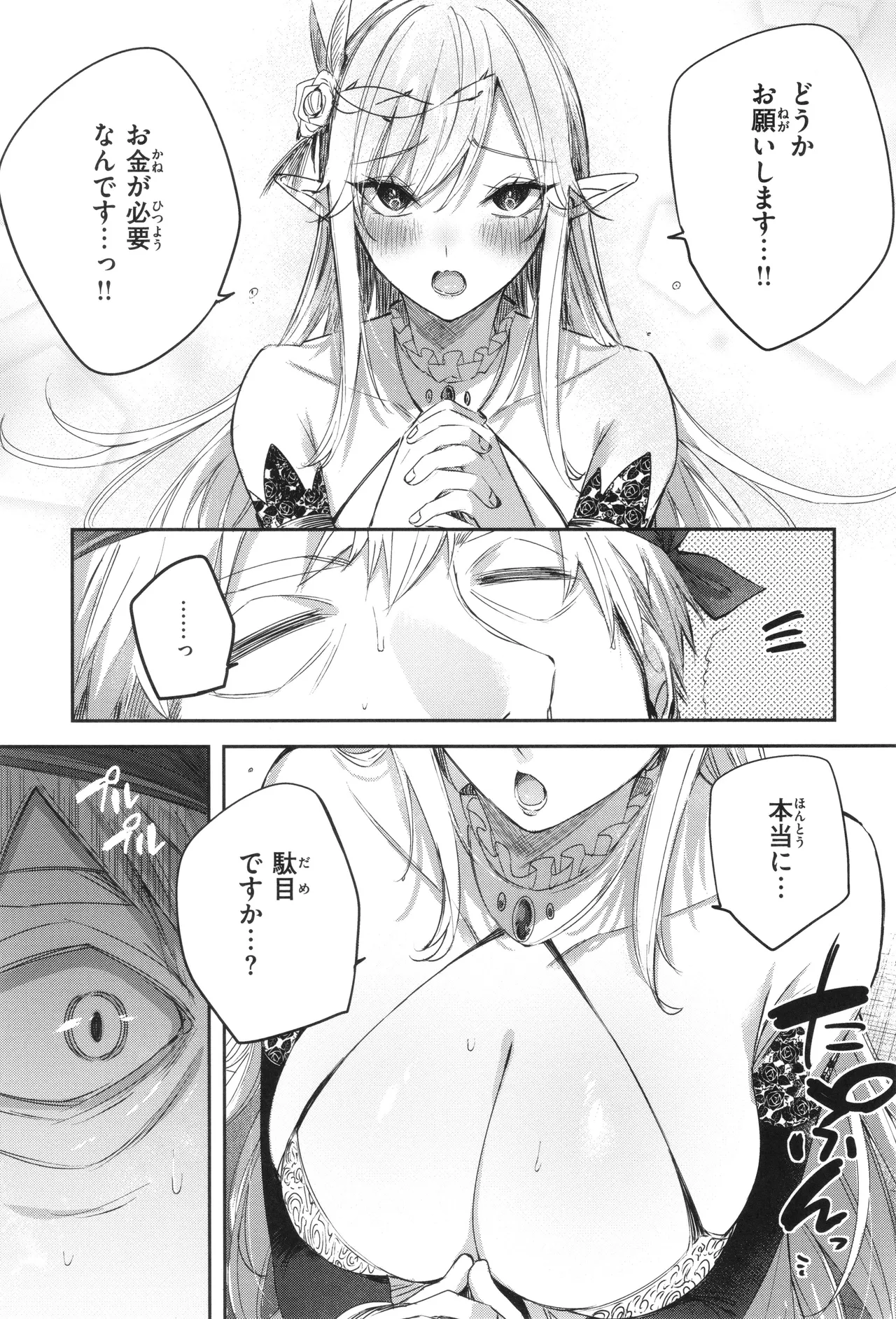 Dokushin Hunter no Deai wa Elf no Mori de page 86 - elf big breasts hentai manga - read online free