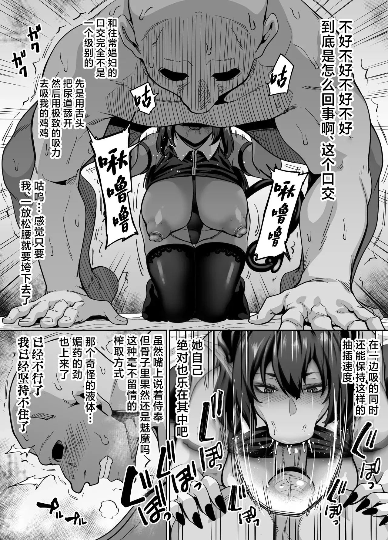 [Tiramisu Tart (Kazuhiro)] Akuma-teki Kajou Service de Chinpo Baka ni Naru made Kyousei-teki ni Nuitekureru Succubus Genkai Tane Shibori Esthe [Chinese] [Decensored] [Digital] page 18 original parody - sole female sole male hentai manga - read online free