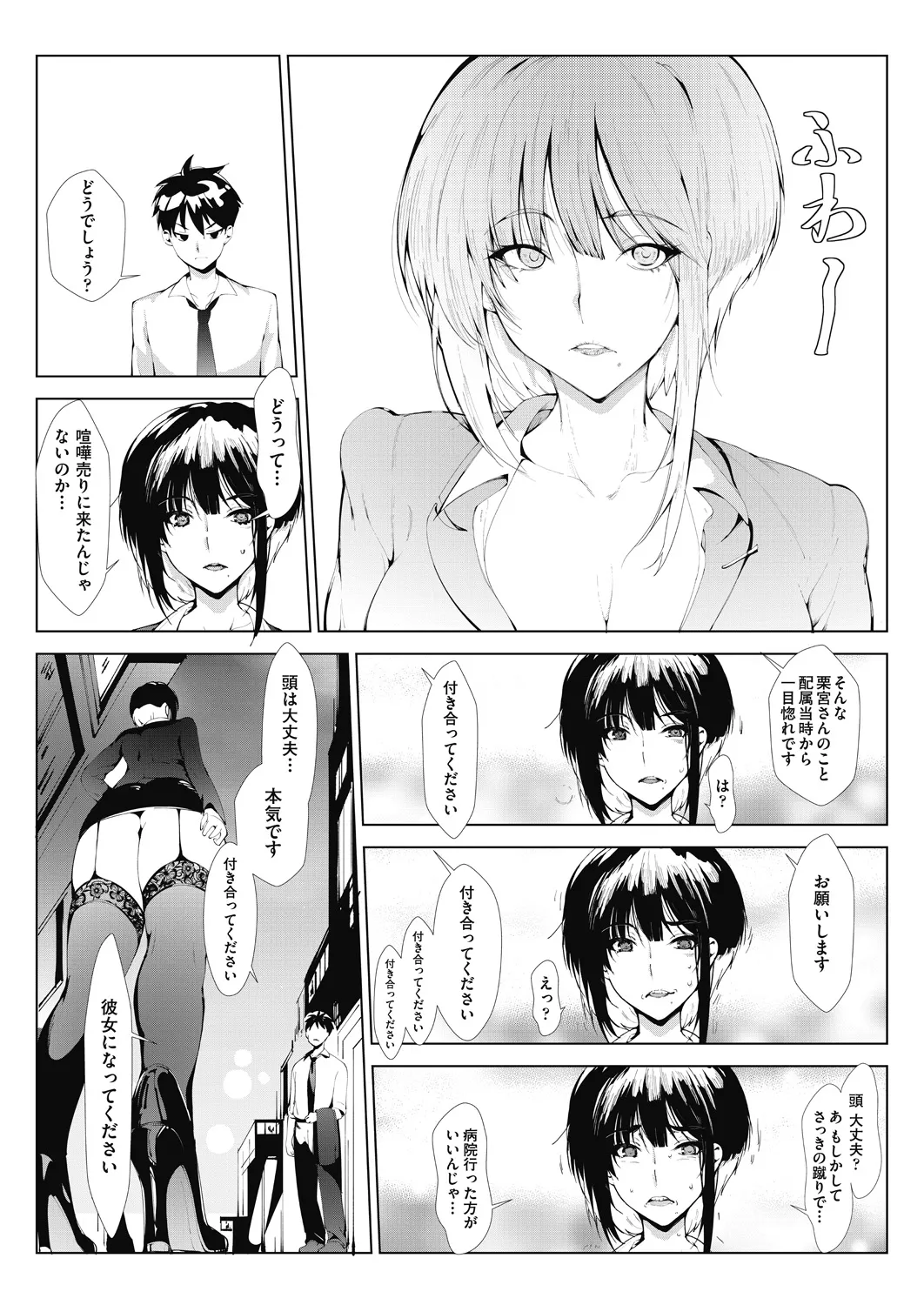 Ashiana Asobi page 11 - big breasts anal hentai manga - read online free