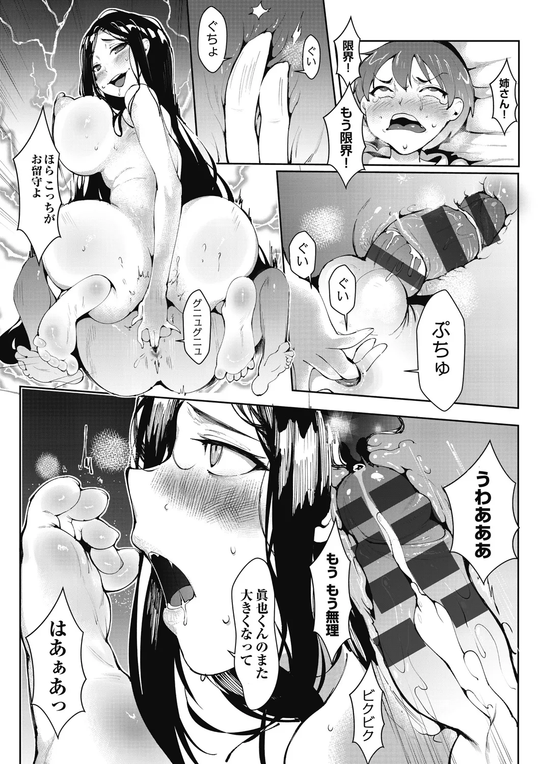 Ashiana Asobi page 120 - big breasts anal hentai manga - read online free