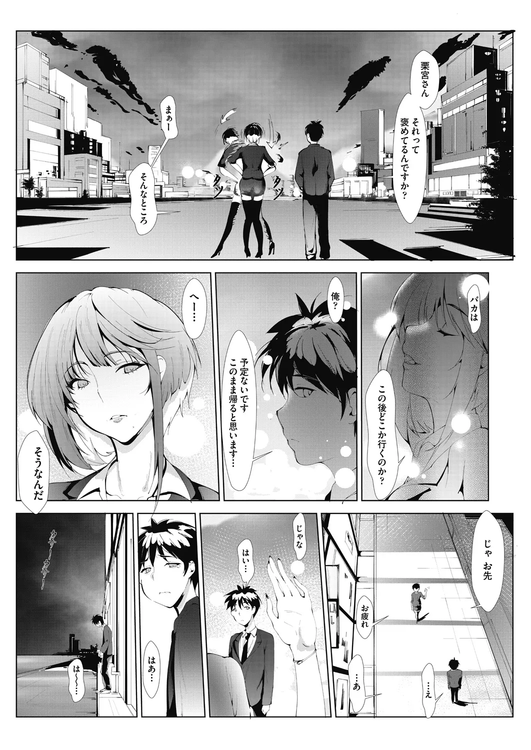 Ashiana Asobi page 14 - big breasts anal hentai manga - read online free