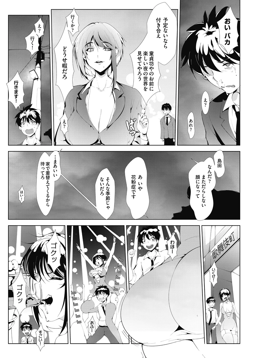 Ashiana Asobi page 15 - big breasts anal hentai manga - read online free
