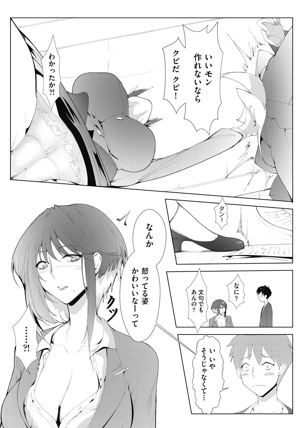 Ashiana Asobi - Page 7
