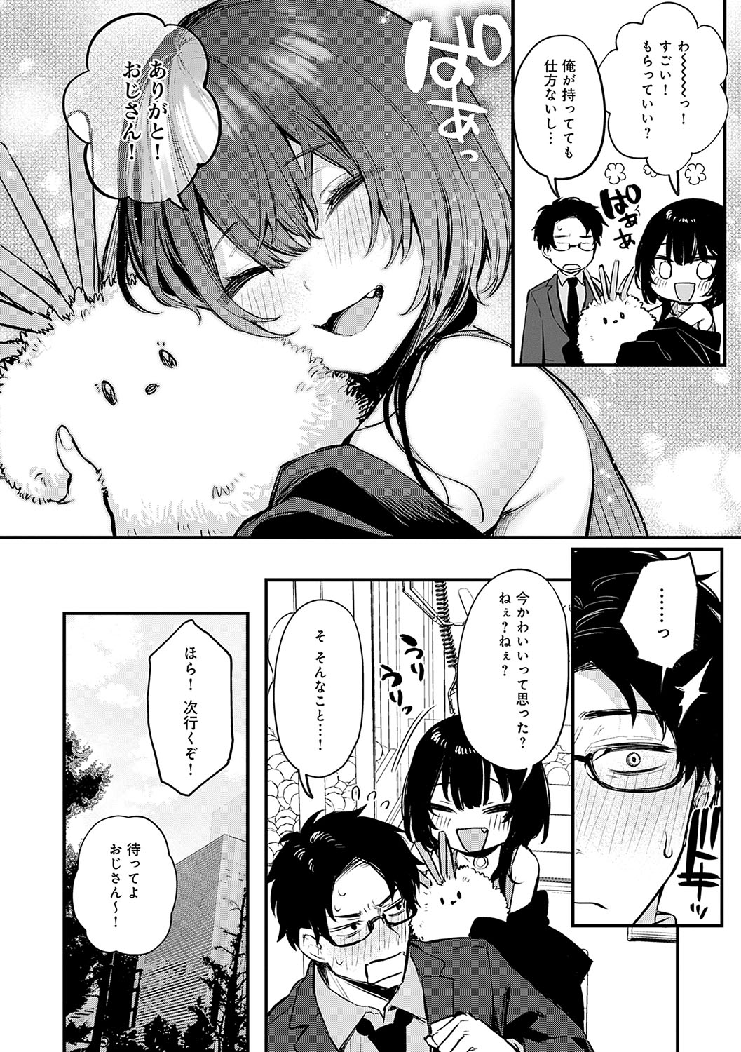 [Danimaru] Mou Ichido, Shitemitai. - I want to do it again. + Motto, Shite Mitai.  - I want to do it more.  + DANIMARU Art Chronicle [Digital] page 111 - kissing big breasts hentai manga - read online free