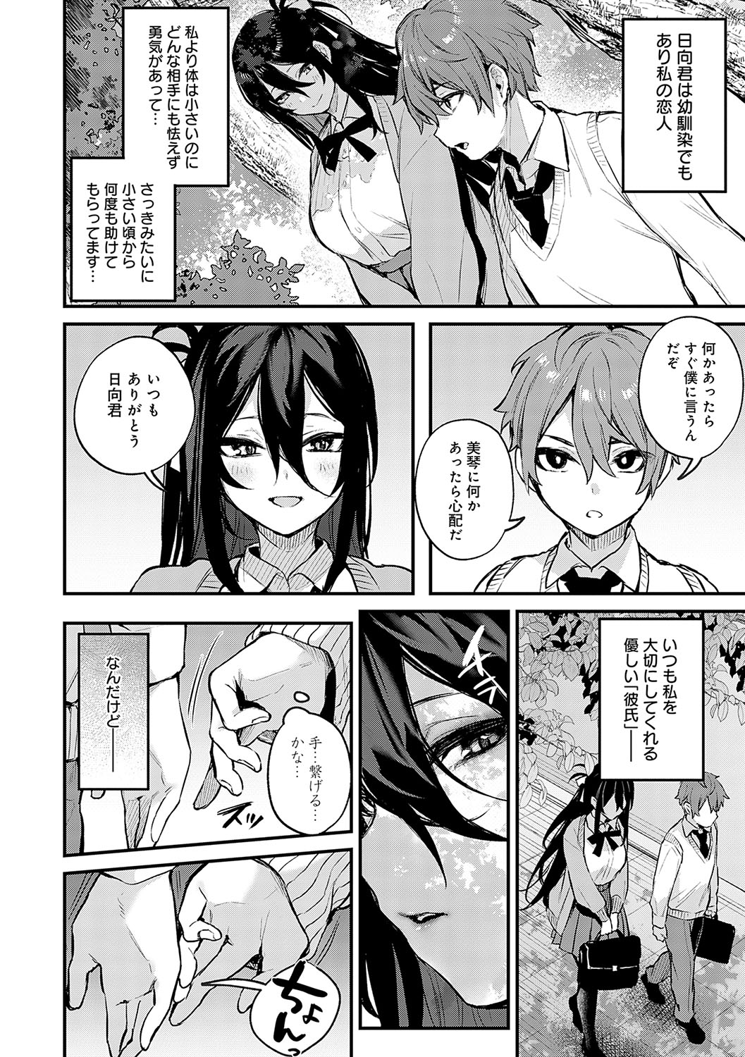 [Danimaru] Mou Ichido, Shitemitai. - I want to do it again. + Motto, Shite Mitai.  - I want to do it more.  + DANIMARU Art Chronicle [Digital] page 153 - kissing big breasts hentai manga - read online free