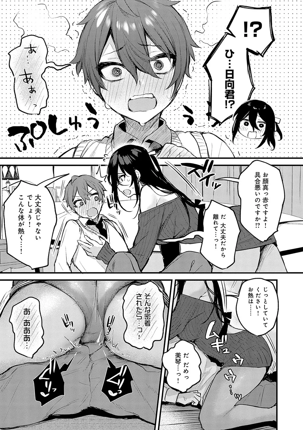 [Danimaru] Mou Ichido, Shitemitai. - I want to do it again. + Motto, Shite Mitai.  - I want to do it more.  + DANIMARU Art Chronicle [Digital] page 158 - kissing big breasts hentai manga - read online free