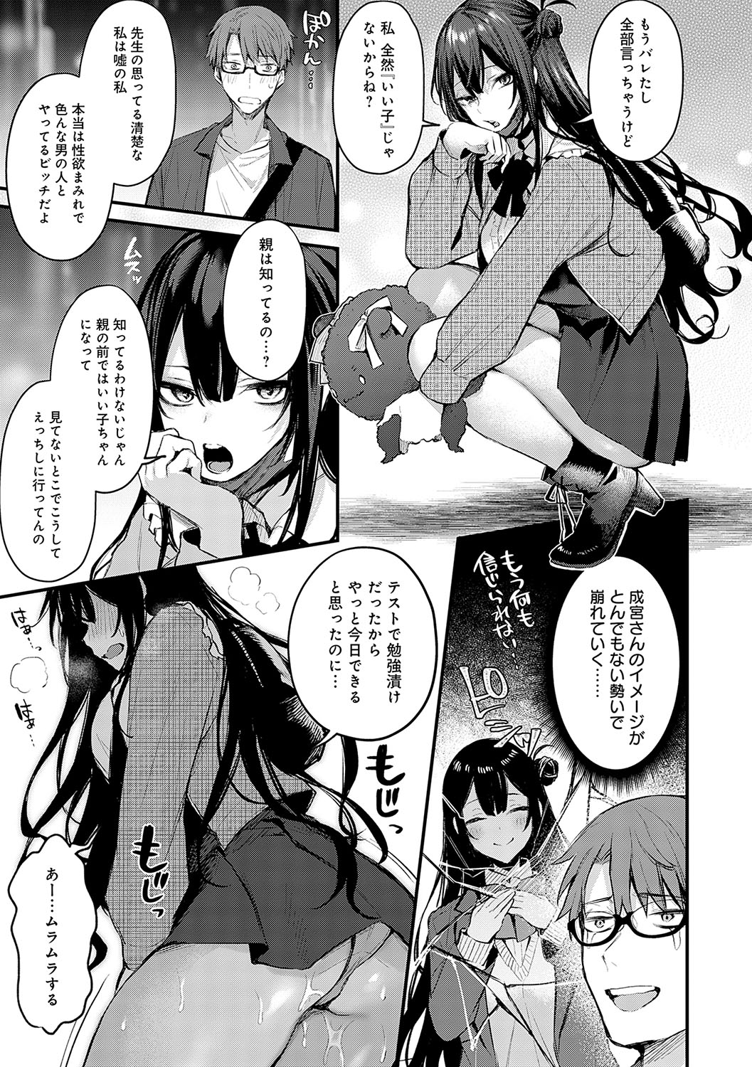 [Danimaru] Mou Ichido, Shitemitai. - I want to do it again. + Motto, Shite Mitai.  - I want to do it more.  + DANIMARU Art Chronicle [Digital] page 182 - nakadashi paizuri hentai manga - read online free