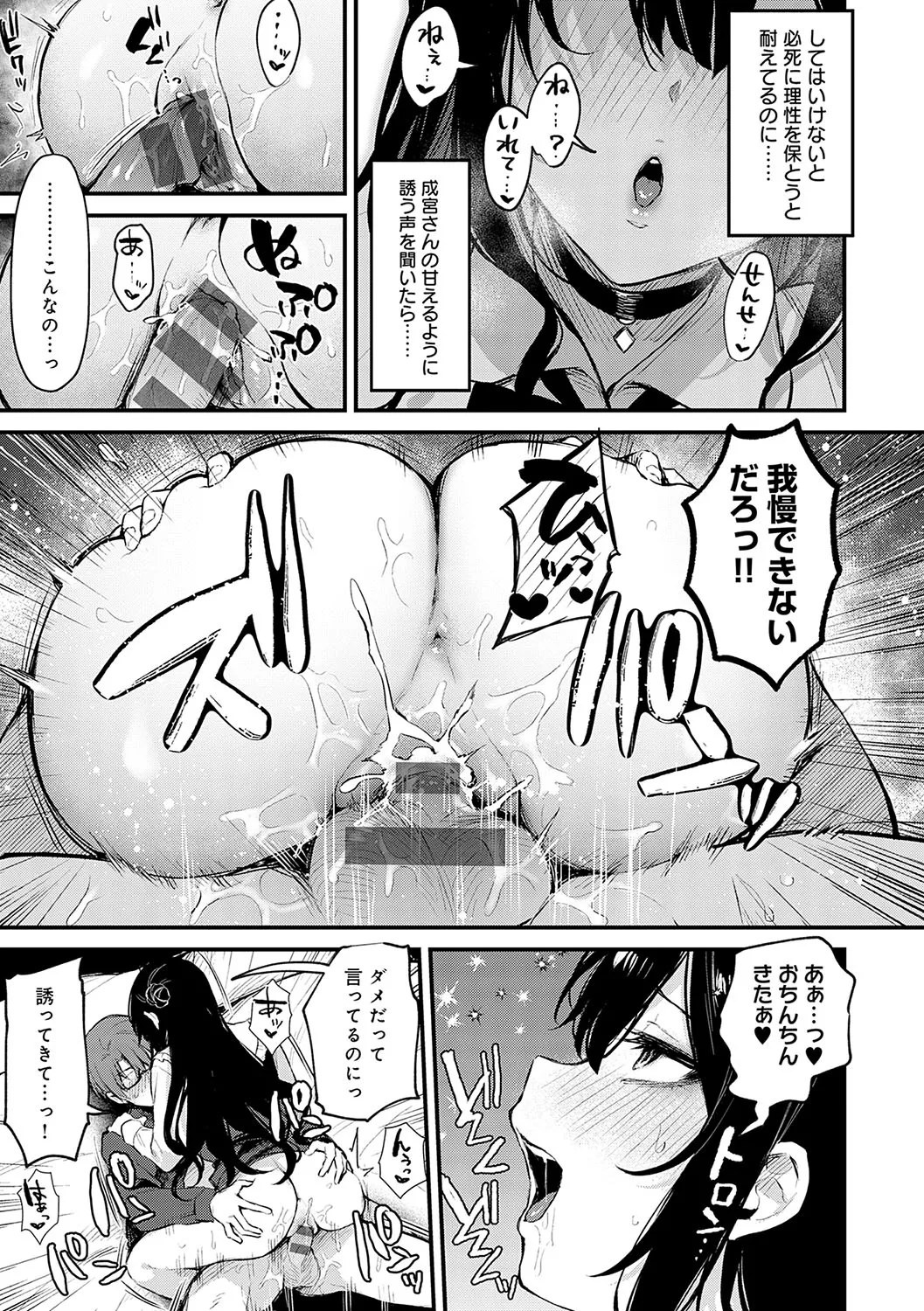 [Danimaru] Mou Ichido, Shitemitai. - I want to do it again. + Motto, Shite Mitai.  - I want to do it more.  + DANIMARU Art Chronicle [Digital] page 190 - kissing big breasts hentai manga - read online free