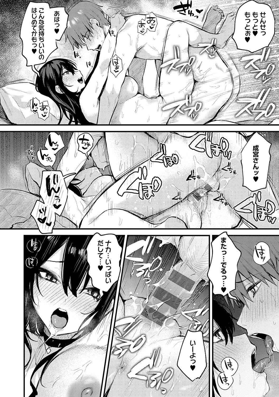 [Danimaru] Mou Ichido, Shitemitai. - I want to do it again. + Motto, Shite Mitai.  - I want to do it more.  + DANIMARU Art Chronicle [Digital] page 195 - kissing big breasts hentai manga - read online free