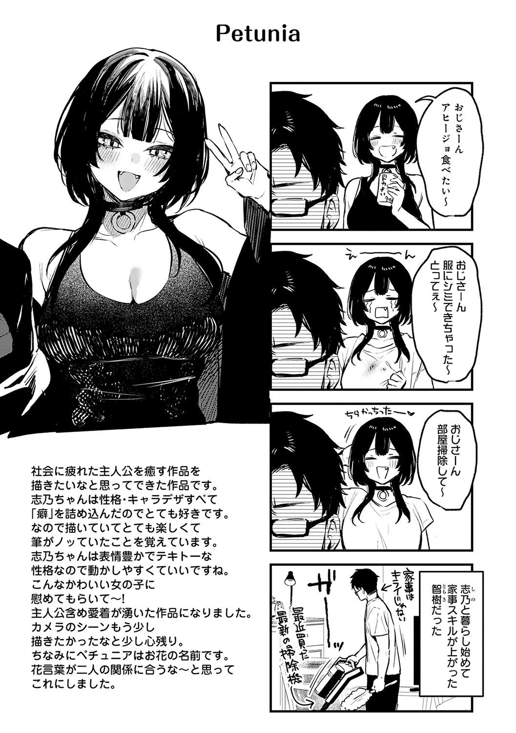 [Danimaru] Mou Ichido, Shitemitai. - I want to do it again. + Motto, Shite Mitai.  - I want to do it more.  + DANIMARU Art Chronicle [Digital] page 200 - nakadashi paizuri hentai manga - read online free