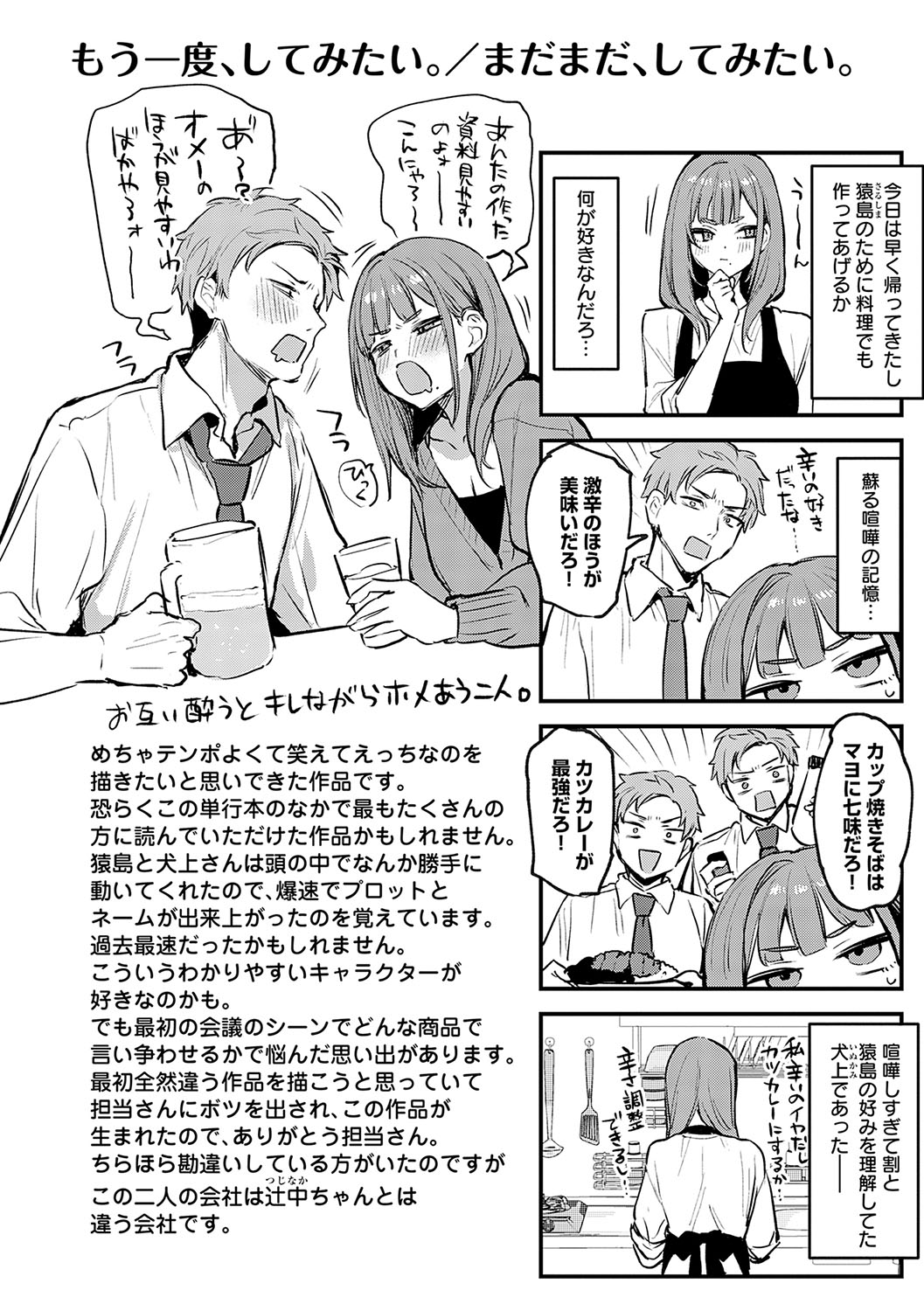 [Danimaru] Mou Ichido, Shitemitai. - I want to do it again. + Motto, Shite Mitai.  - I want to do it more.  + DANIMARU Art Chronicle [Digital] page 201 - kissing big breasts hentai manga - read online free