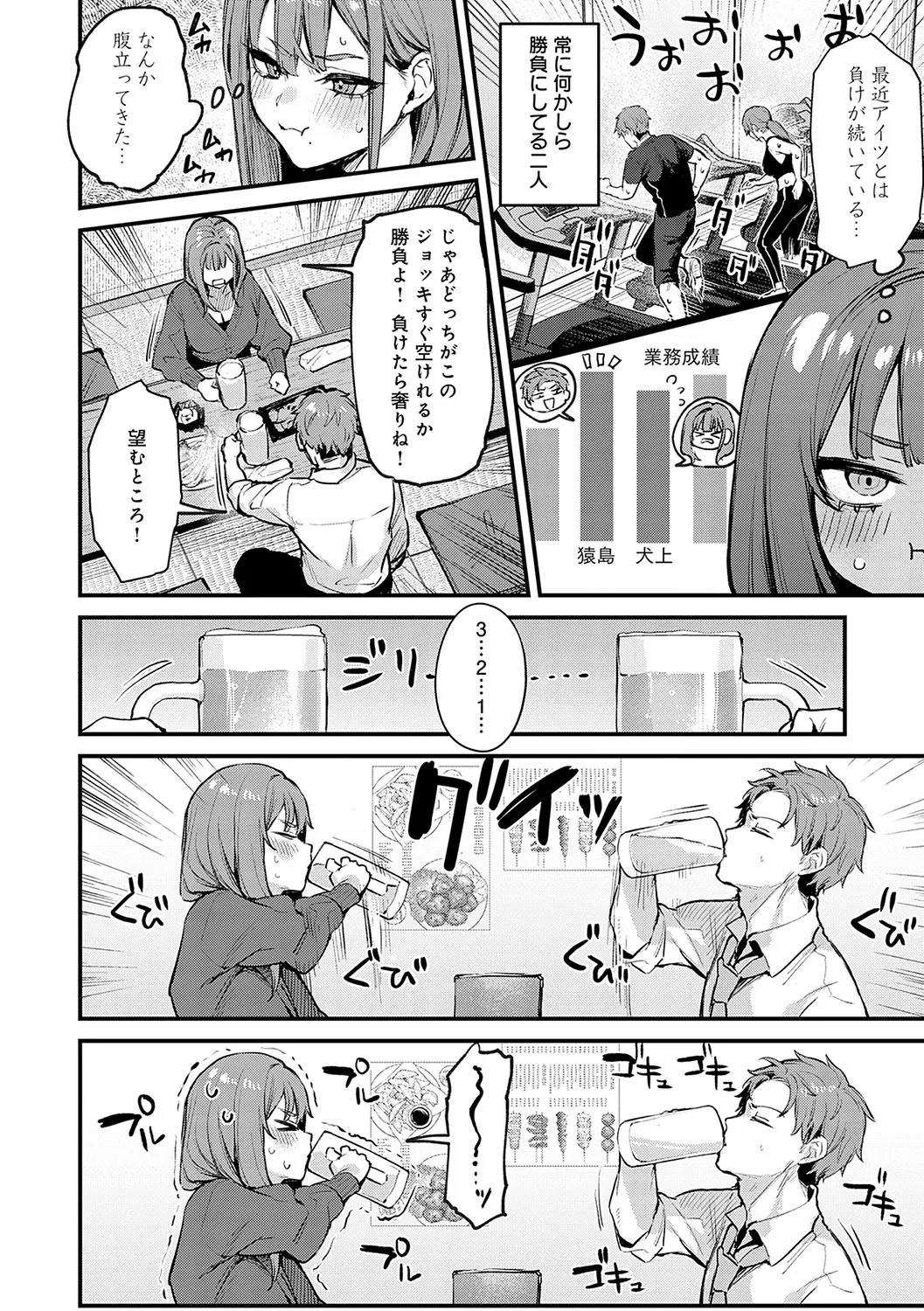 [Danimaru] Mou Ichido, Shitemitai. - I want to do it again. + Motto, Shite Mitai.  - I want to do it more.  + DANIMARU Art Chronicle [Digital] page 211 - nakadashi paizuri hentai manga - read online free