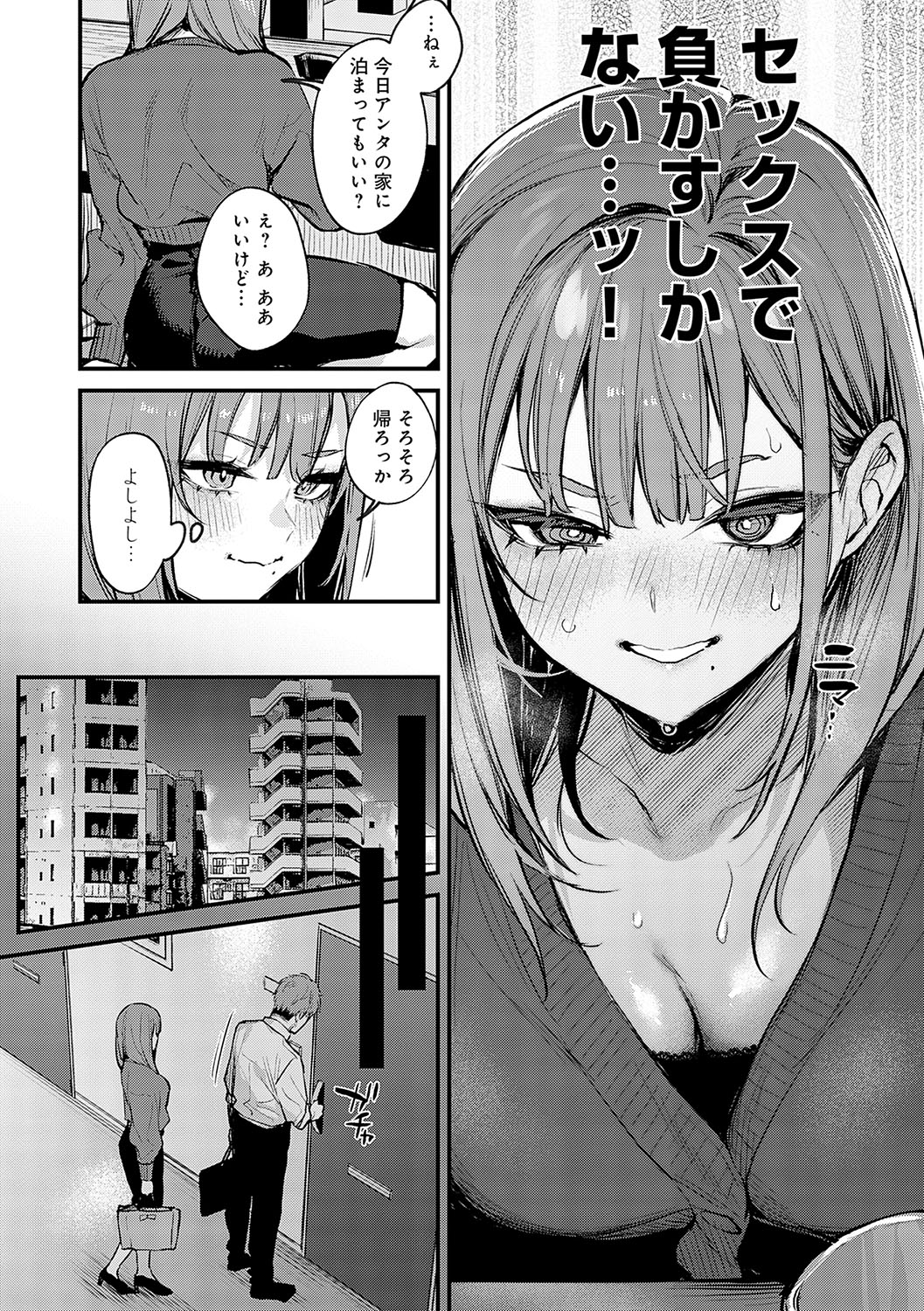 [Danimaru] Mou Ichido, Shitemitai. - I want to do it again. + Motto, Shite Mitai.  - I want to do it more.  + DANIMARU Art Chronicle [Digital] page 213 - nakadashi paizuri hentai manga - read online free