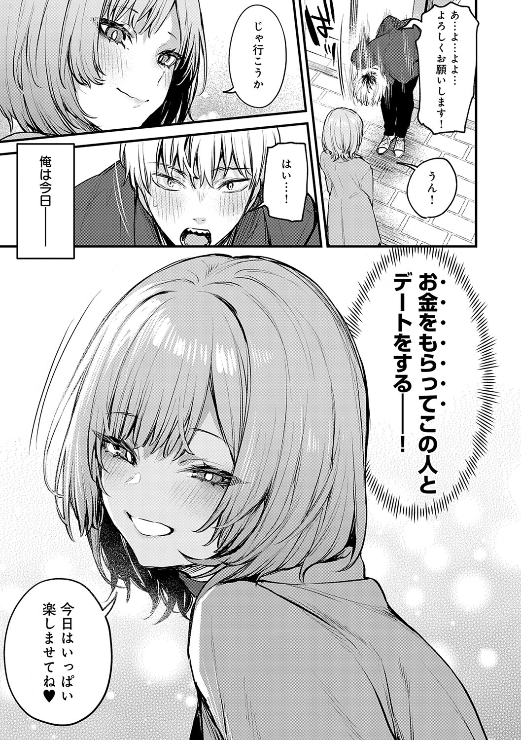 [Danimaru] Mou Ichido, Shitemitai. - I want to do it again. + Motto, Shite Mitai.  - I want to do it more.  + DANIMARU Art Chronicle [Digital] page 64 - nakadashi paizuri hentai manga - read online free