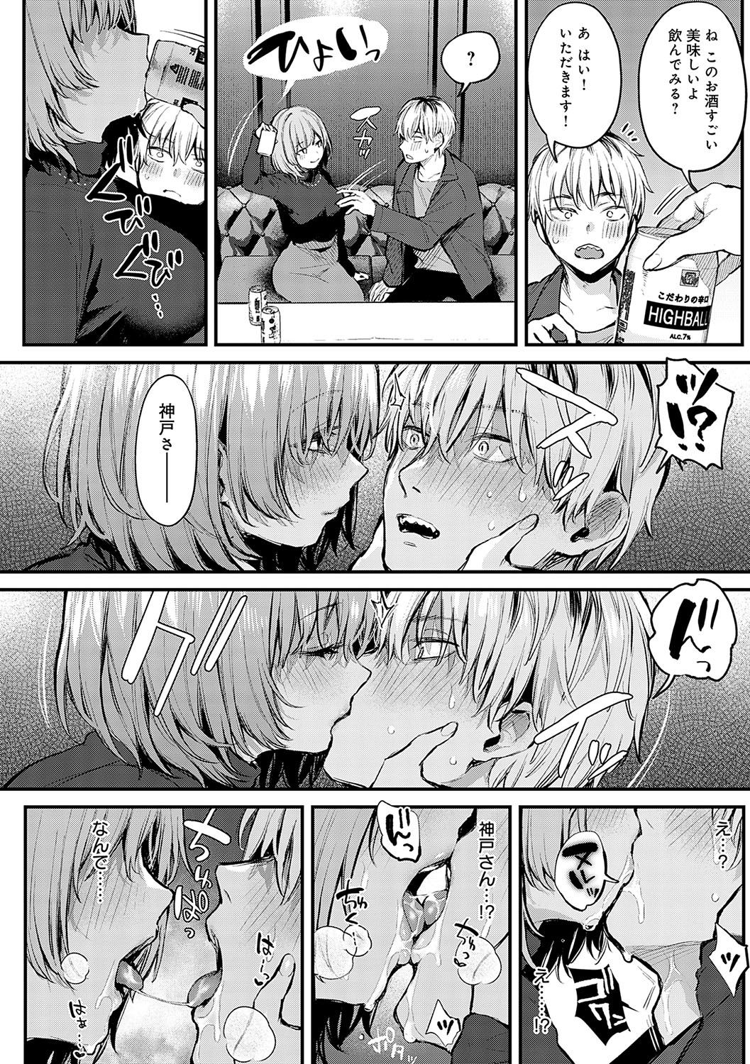 [Danimaru] Mou Ichido, Shitemitai. - I want to do it again. + Motto, Shite Mitai.  - I want to do it more.  + DANIMARU Art Chronicle [Digital] page 79 - nakadashi paizuri hentai manga - read online free