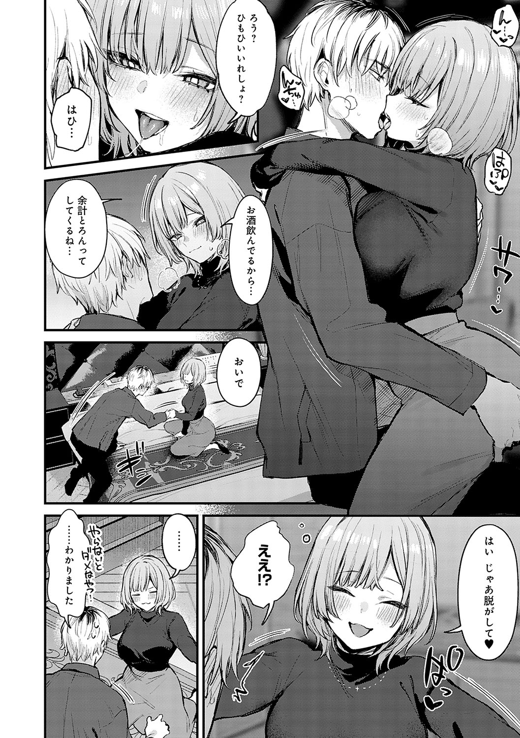 [Danimaru] Mou Ichido, Shitemitai. - I want to do it again. + Motto, Shite Mitai.  - I want to do it more.  + DANIMARU Art Chronicle [Digital] page 83 - kissing big breasts hentai manga - read online free