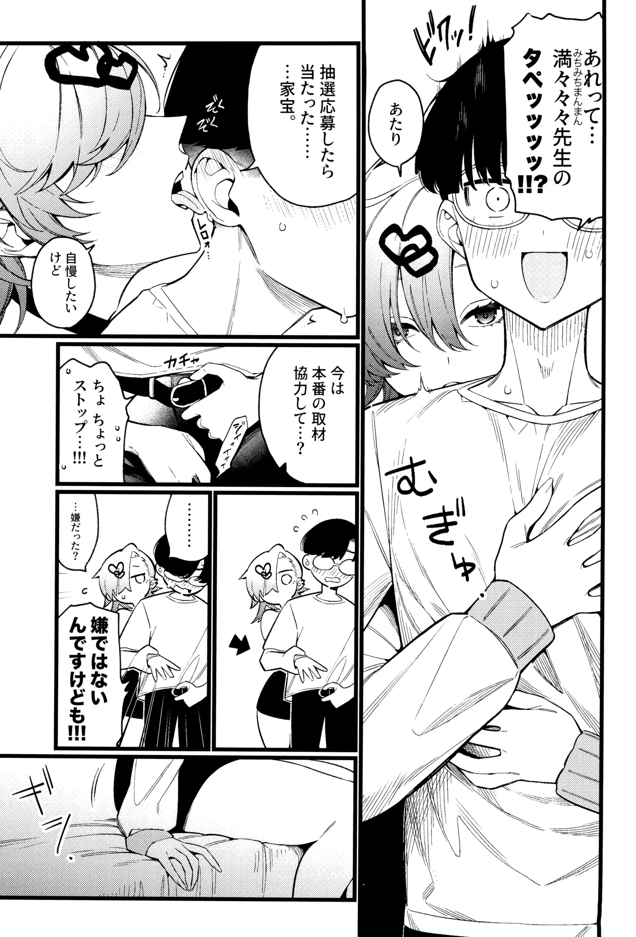 Imaichi Nukenai Ero Mangaka page 19 original parody - big breasts glasses hentai manga - read online free