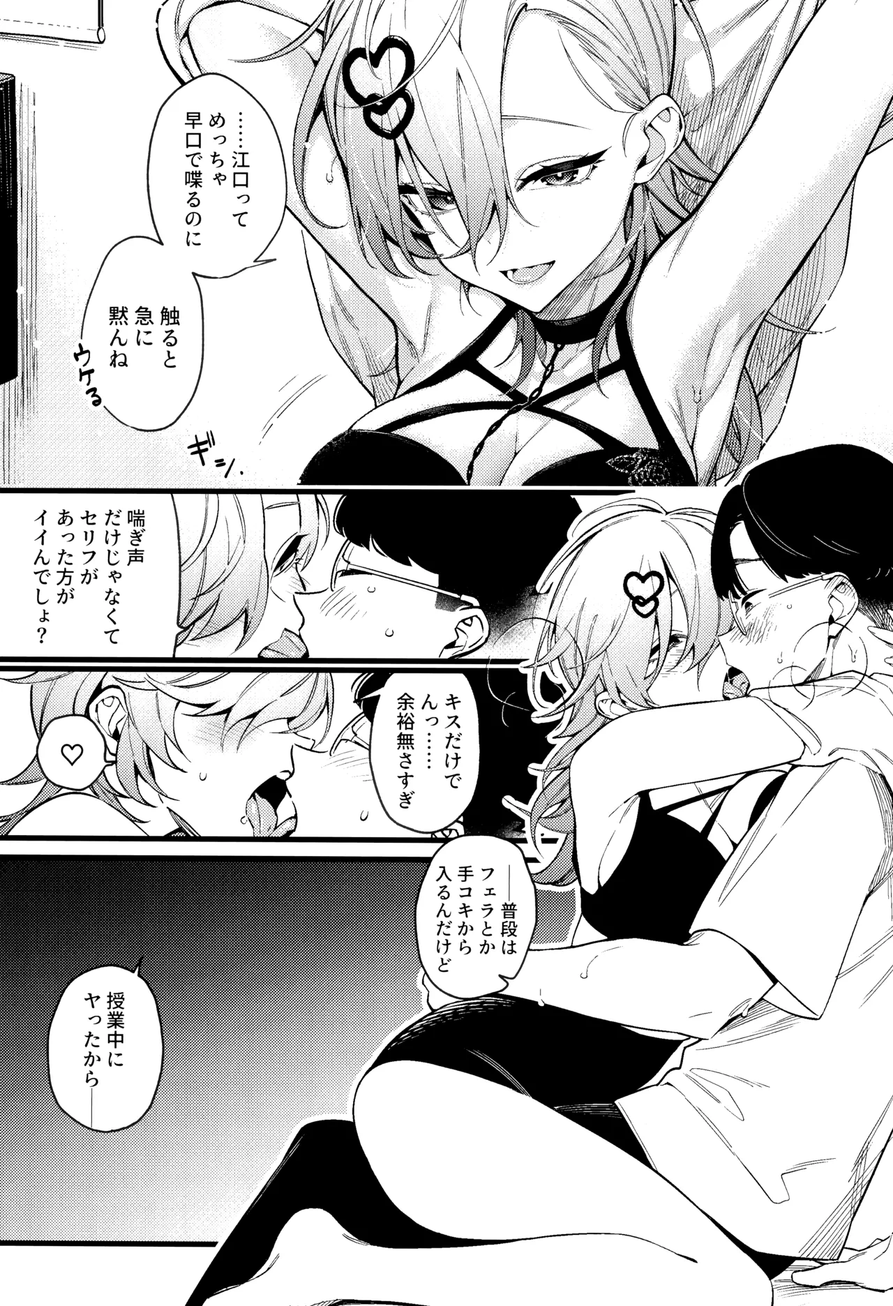 Imaichi Nukenai Ero Mangaka page 21 original parody - big breasts glasses hentai manga - read online free