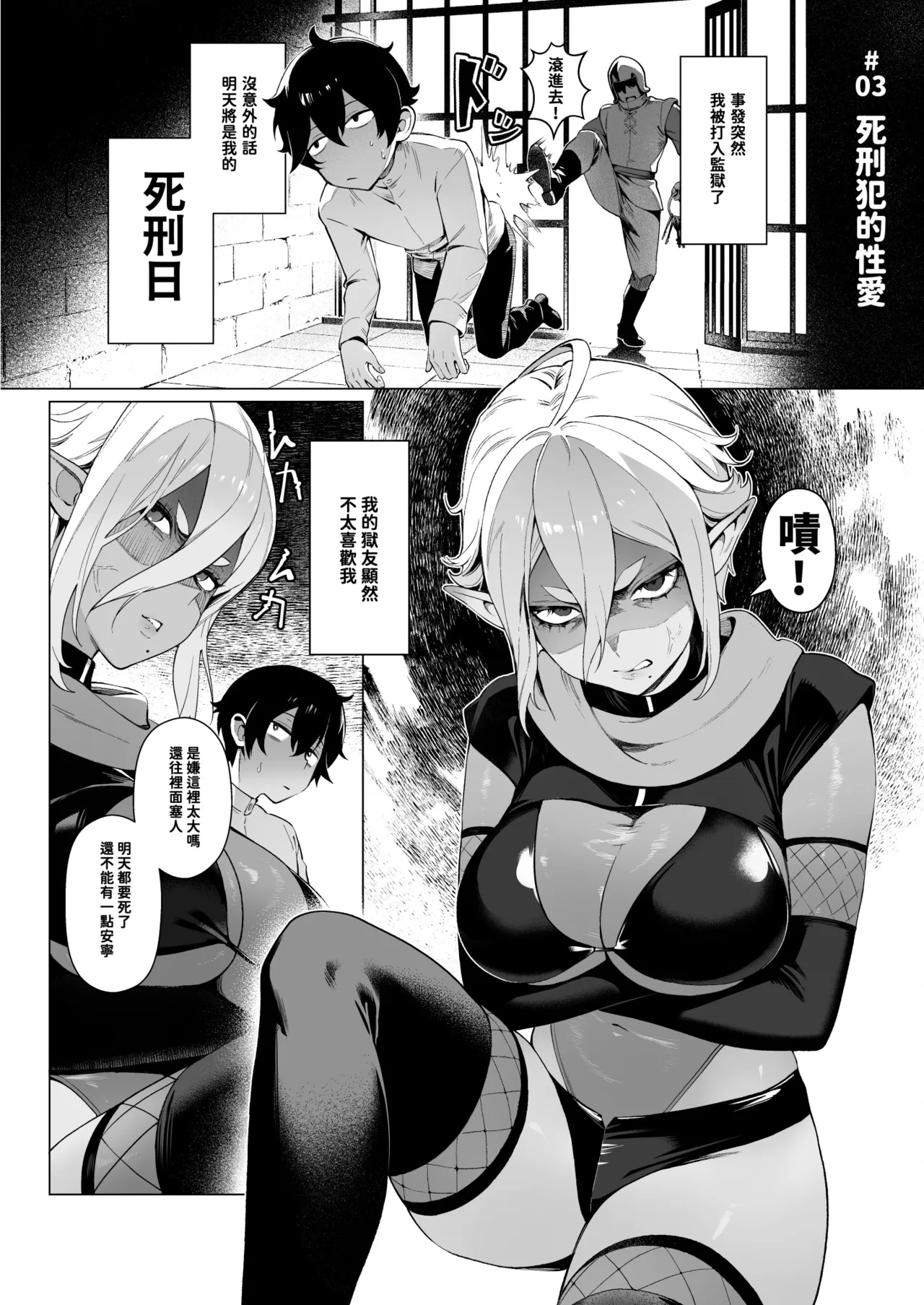 Isekai 100-nin Giri | 異世界百人斬 page 12 original parody - elf big breasts hentai manga - read online free