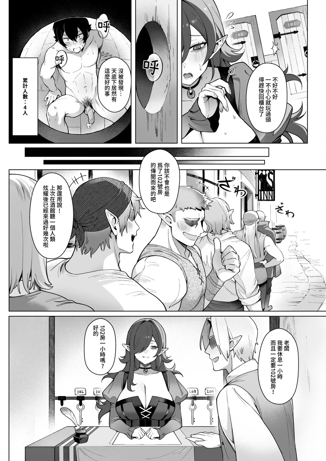 Isekai 100-nin Giri | 異世界百人斬 page 21 original parody - elf big breasts hentai manga - read online free