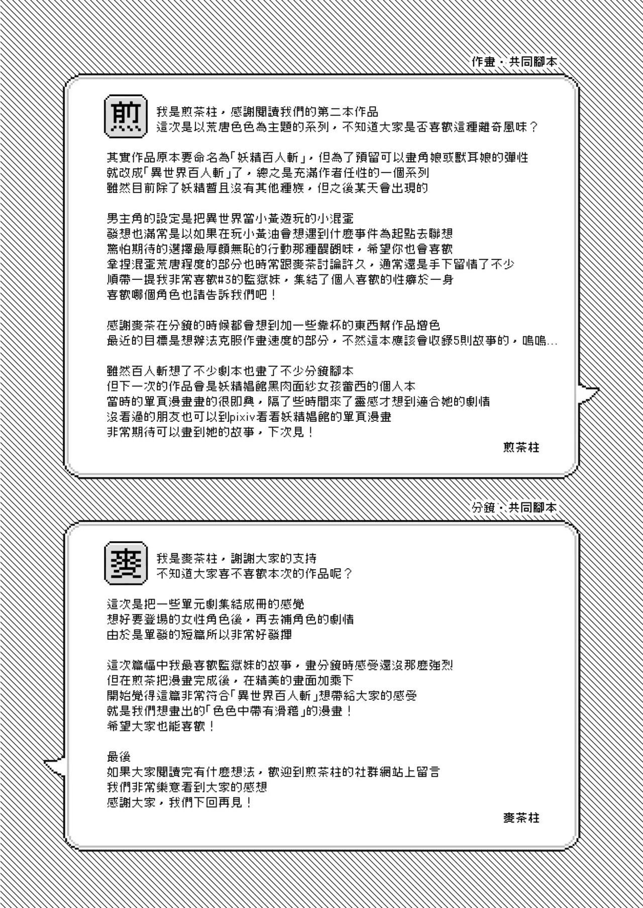 Isekai 100-nin Giri | 異世界百人斬 page 24 original parody - elf big breasts hentai manga - read online free