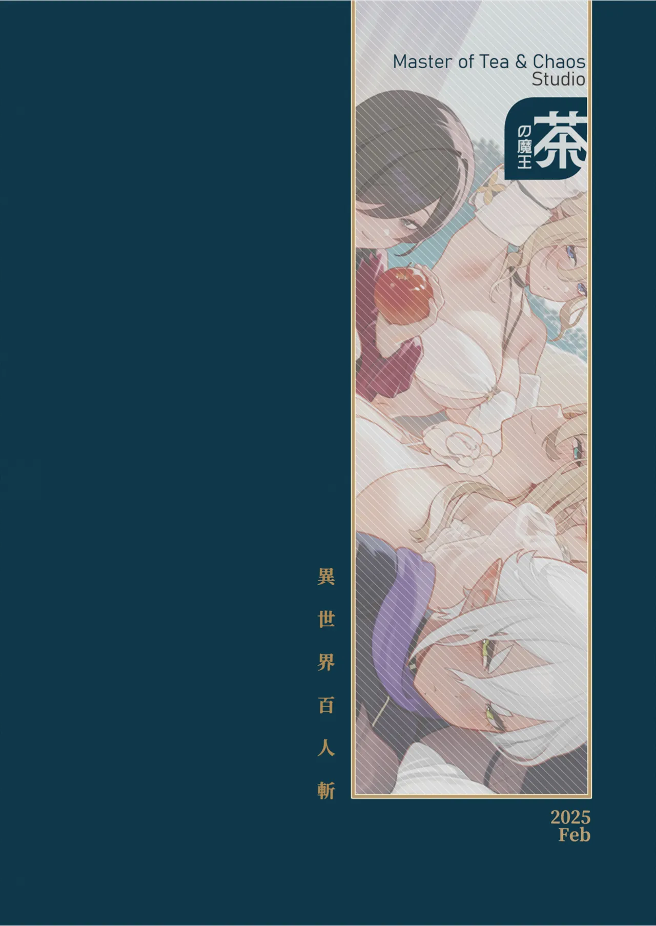 Isekai 100-nin Giri | 異世界百人斬 - Page 26