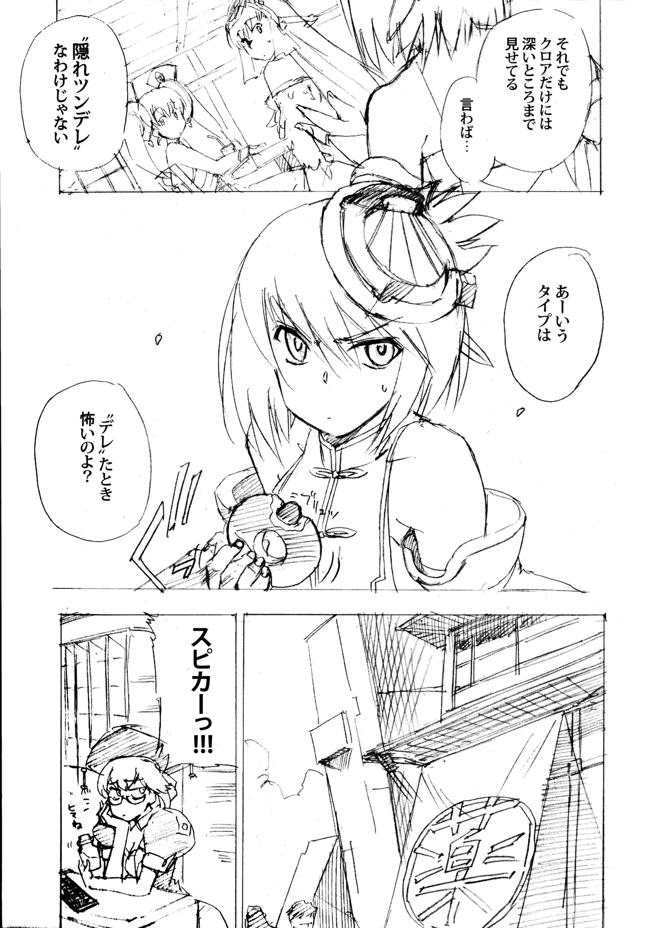 Aruhi tonelico1~3+Chinese Muffin page 13 featuring jacqli ar tonelico parody - read online free