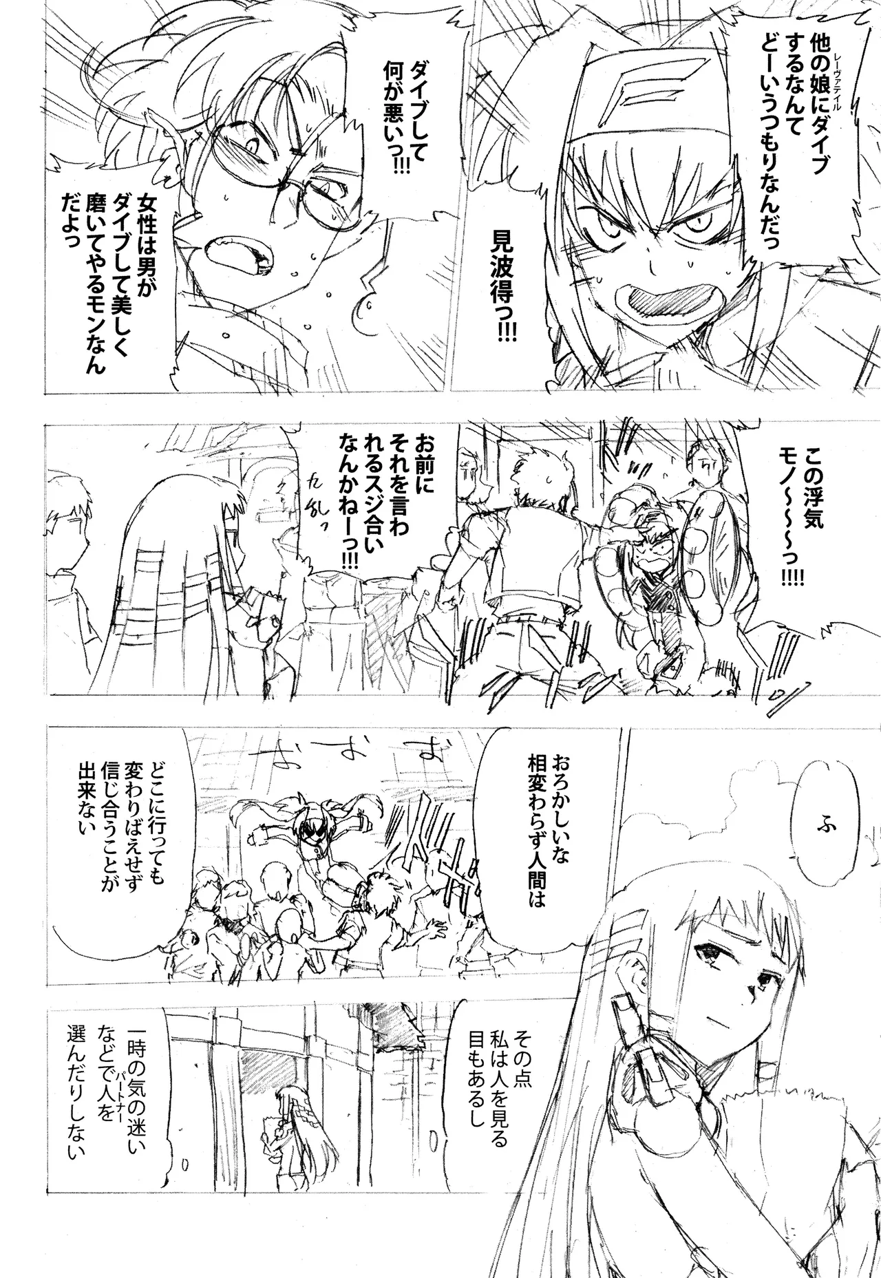 Aruhi tonelico1~3+Chinese Muffin page 18 featuring jacqli ar tonelico parody - read online free