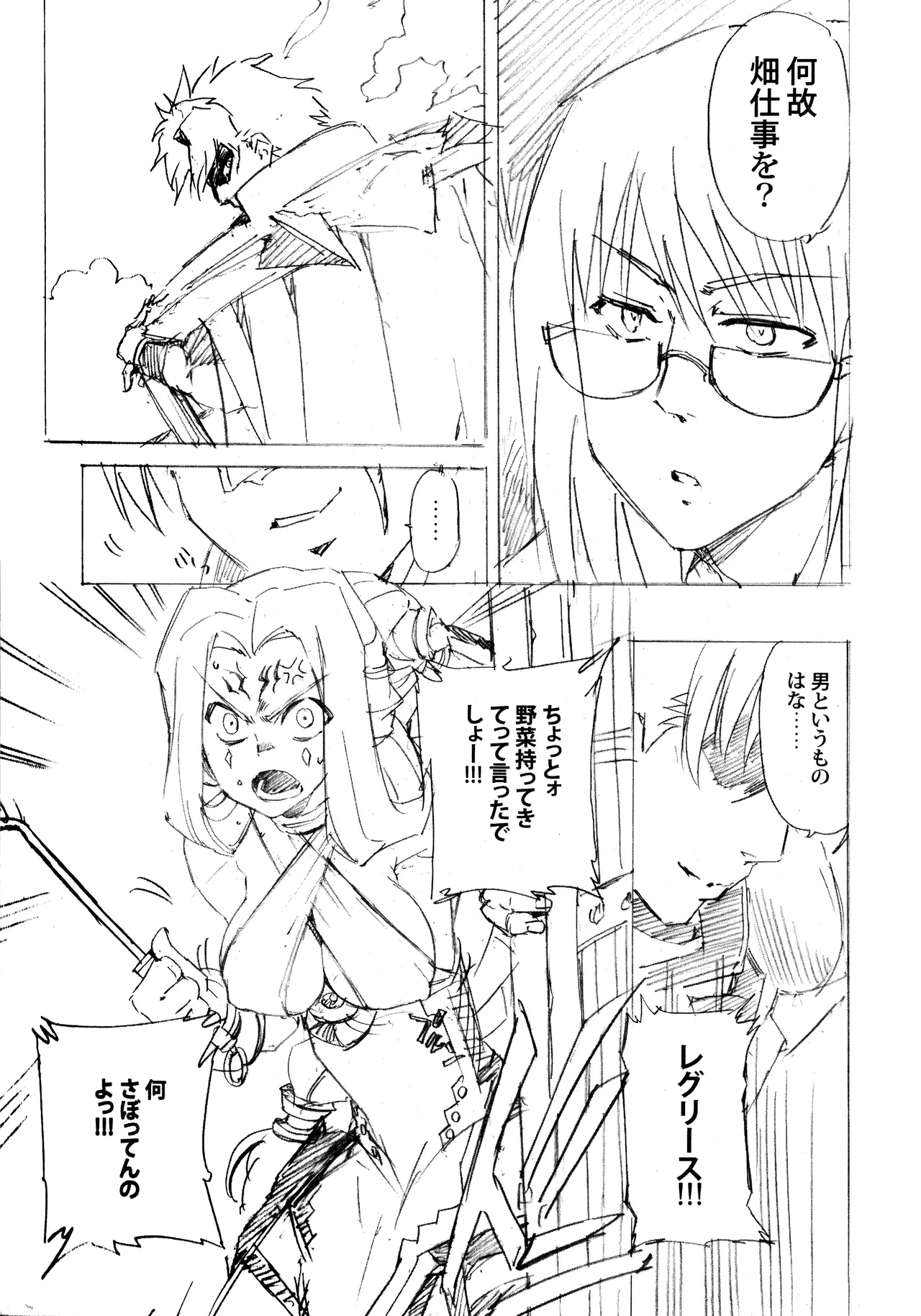 Aruhi tonelico1~3+Chinese Muffin page 27 featuring jacqli ar tonelico parody - read online free