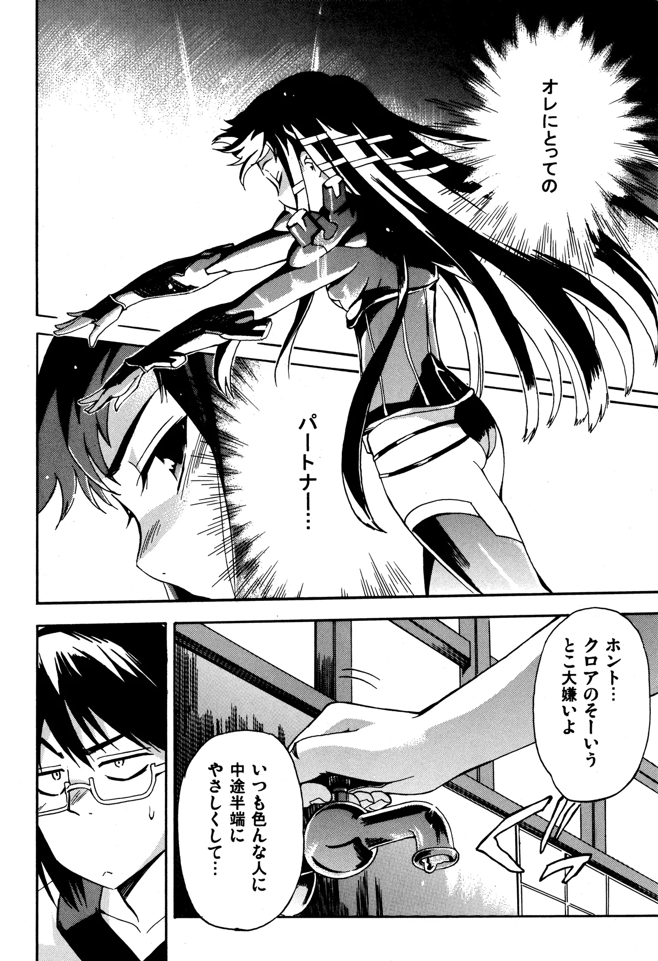 Aruhi tonelico1~3+Chinese Muffin page 40 featuring jacqli ar tonelico parody - read online free