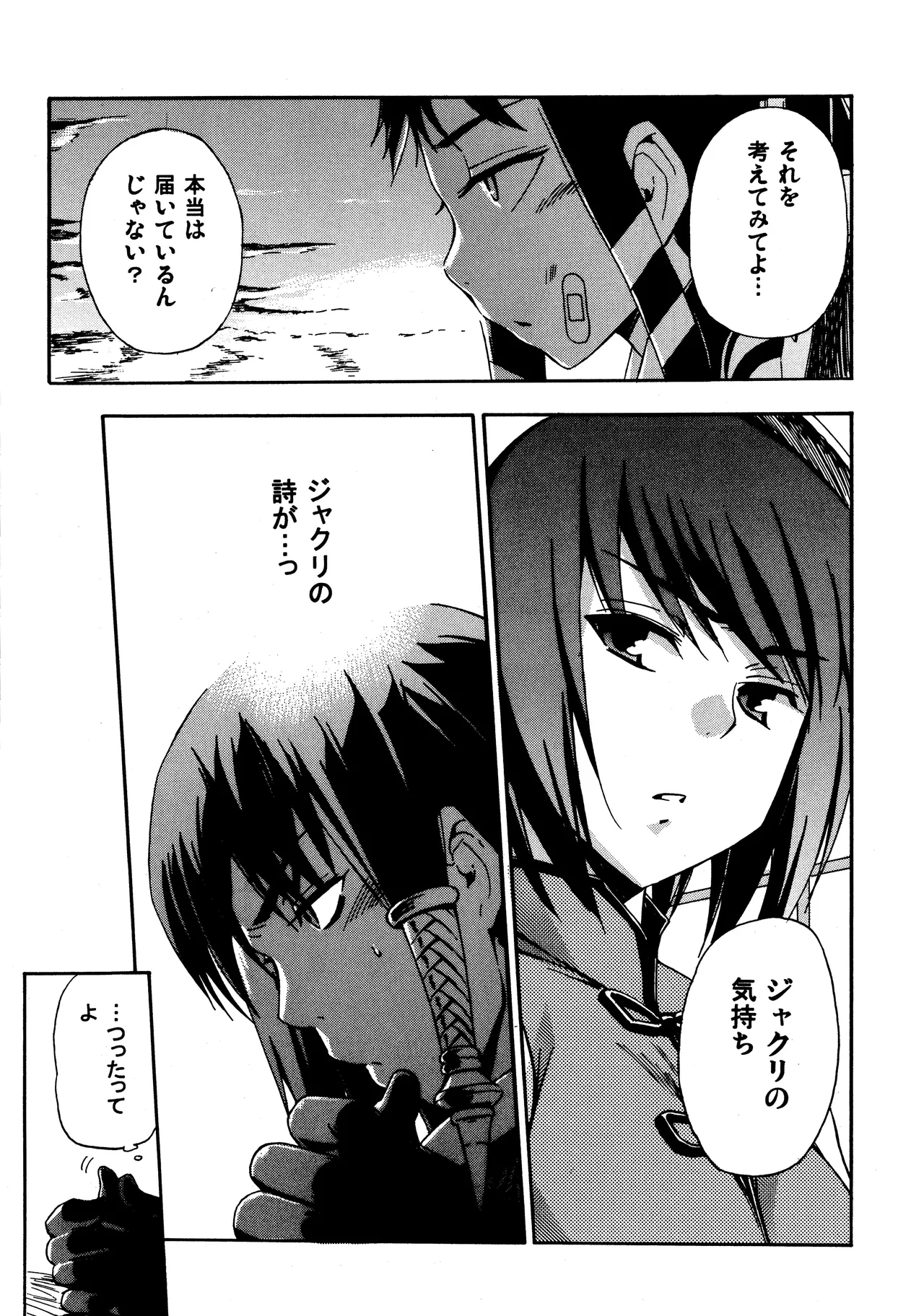 Aruhi tonelico1~3+Chinese Muffin page 43 featuring jacqli ar tonelico parody - read online free