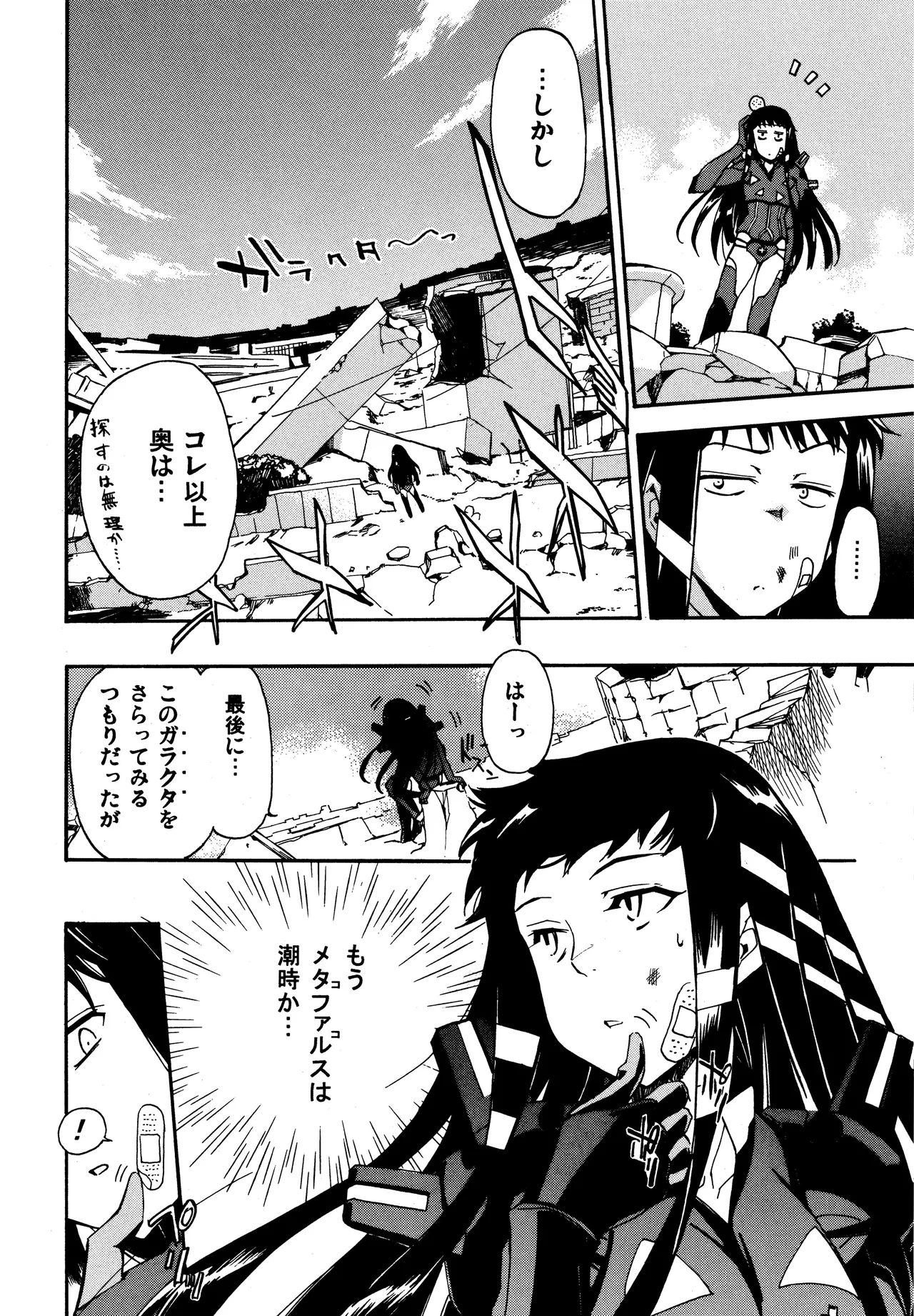 Aruhi tonelico1~3+Chinese Muffin page 46 featuring jacqli ar tonelico parody - read online free