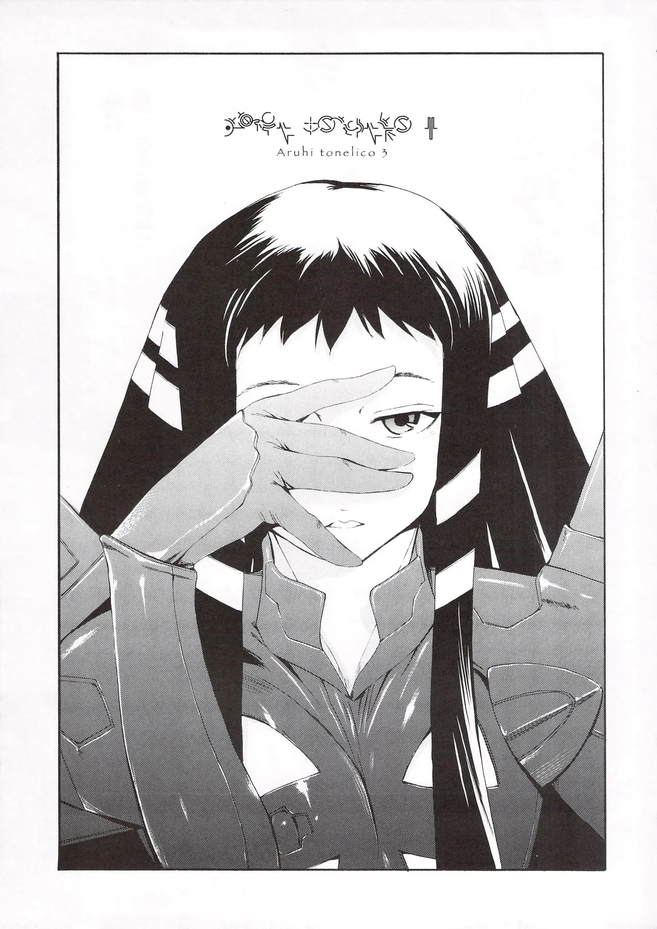 Aruhi tonelico1~3+Chinese Muffin page 60 featuring jacqli ar tonelico parody - read online free