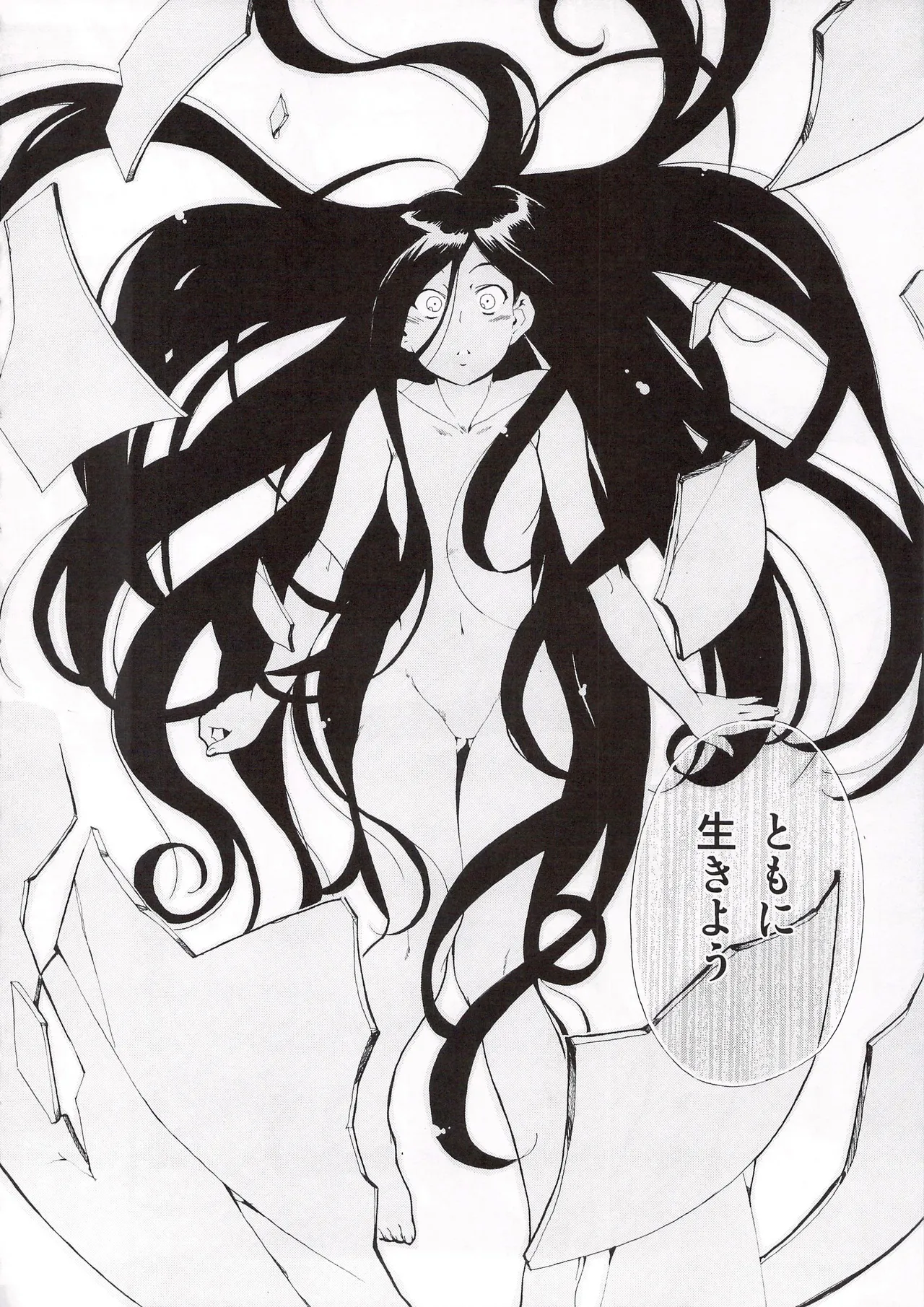 Aruhi tonelico1~3+Chinese Muffin page 65 featuring jacqli ar tonelico parody - read online free