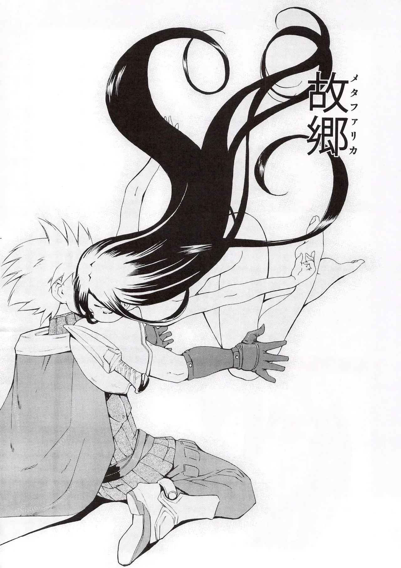 Aruhi tonelico1~3+Chinese Muffin page 69 featuring jacqli ar tonelico parody - read online free