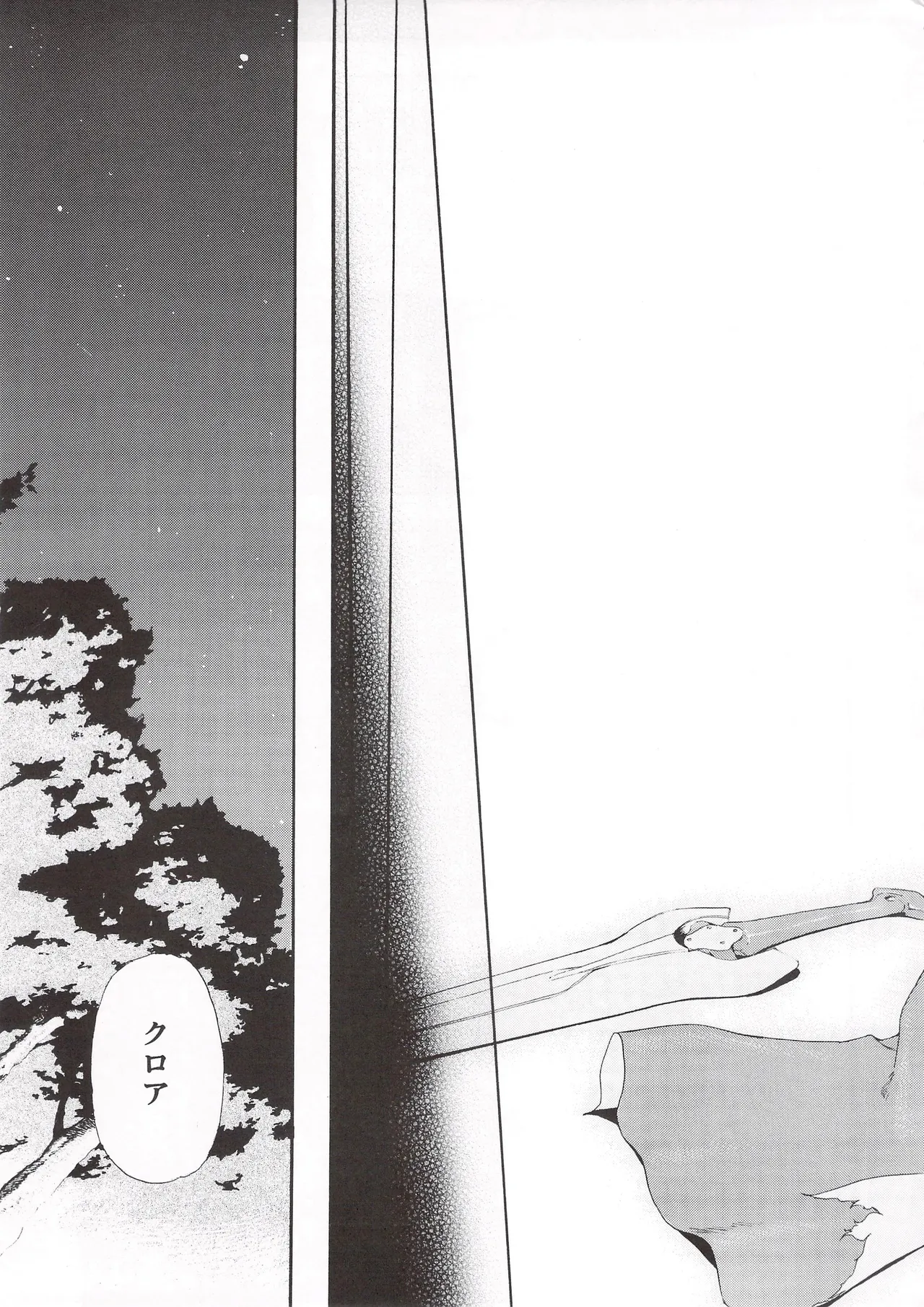 Aruhi tonelico1~3+Chinese Muffin page 70 featuring croix bartel ar tonelico parody - read online free