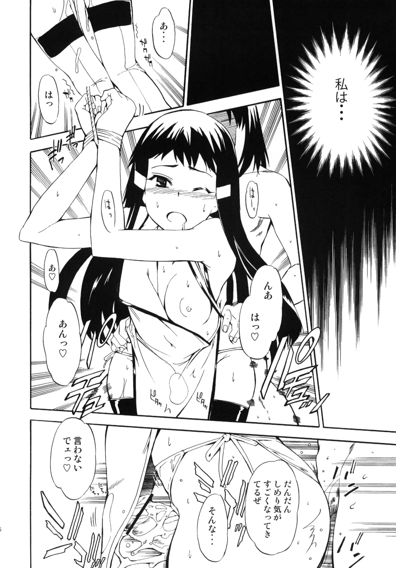 Aruhi tonelico1~3+Chinese Muffin page 89 featuring croix bartel ar tonelico parody - read online free