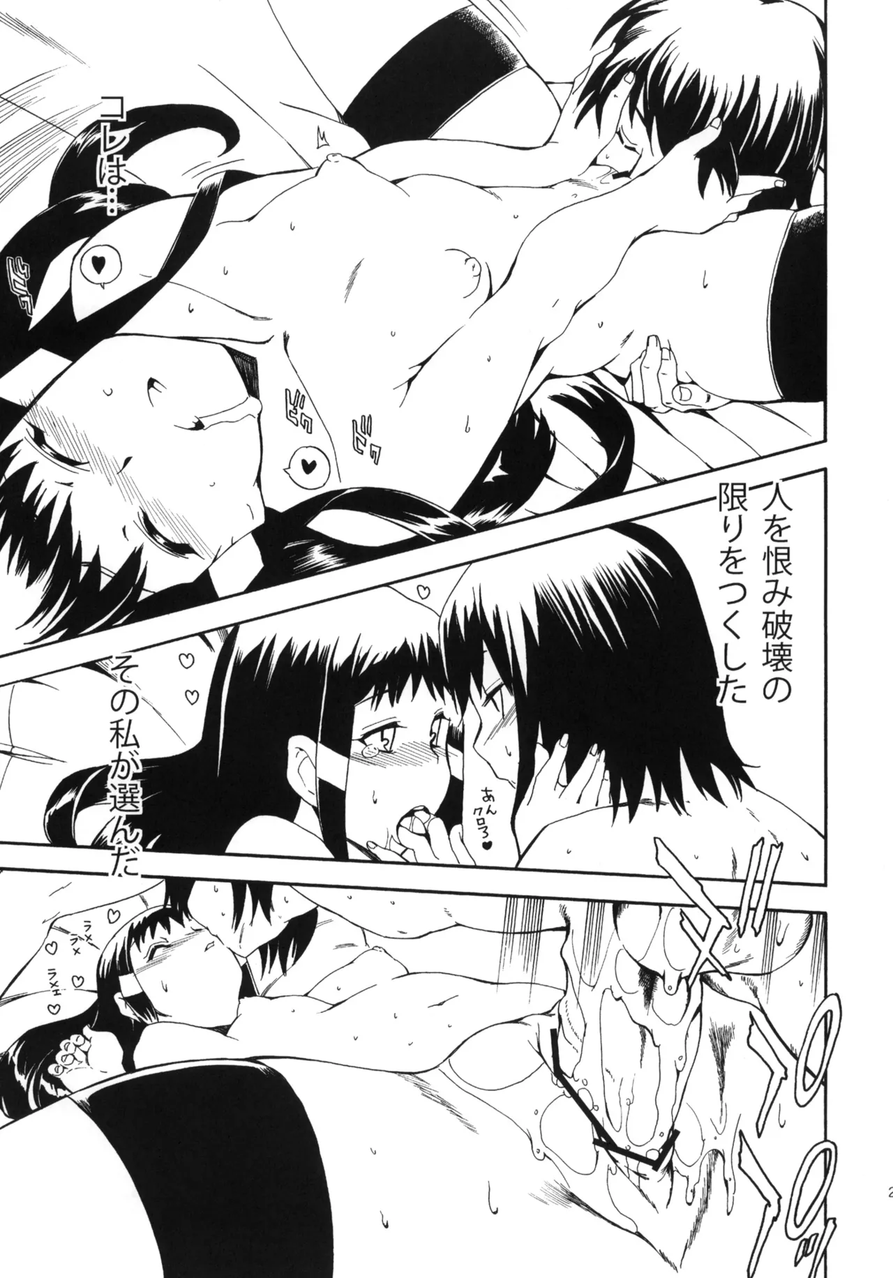 Aruhi tonelico1~3+Chinese Muffin page 96 featuring croix bartel ar tonelico parody - read online free