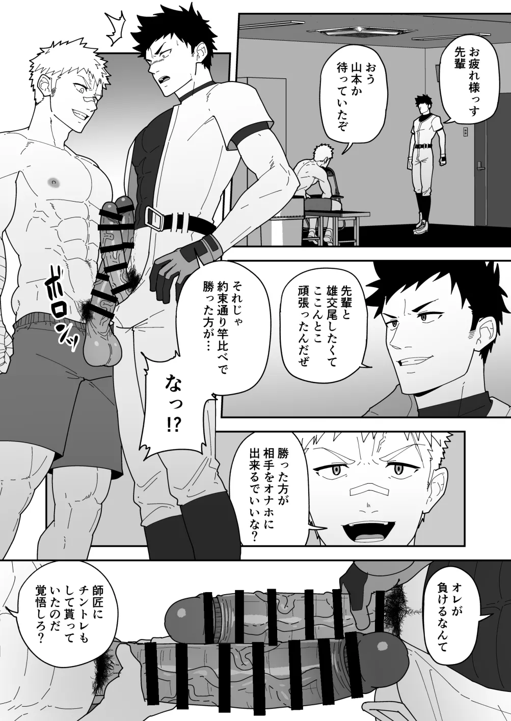 [PULIN Nabe (kakenari)] SKEB 0122-0125-0126-0127 [ENG] page 31 featuring gudao fate grand order parody - nakadashi big penis hentai manga - read online free